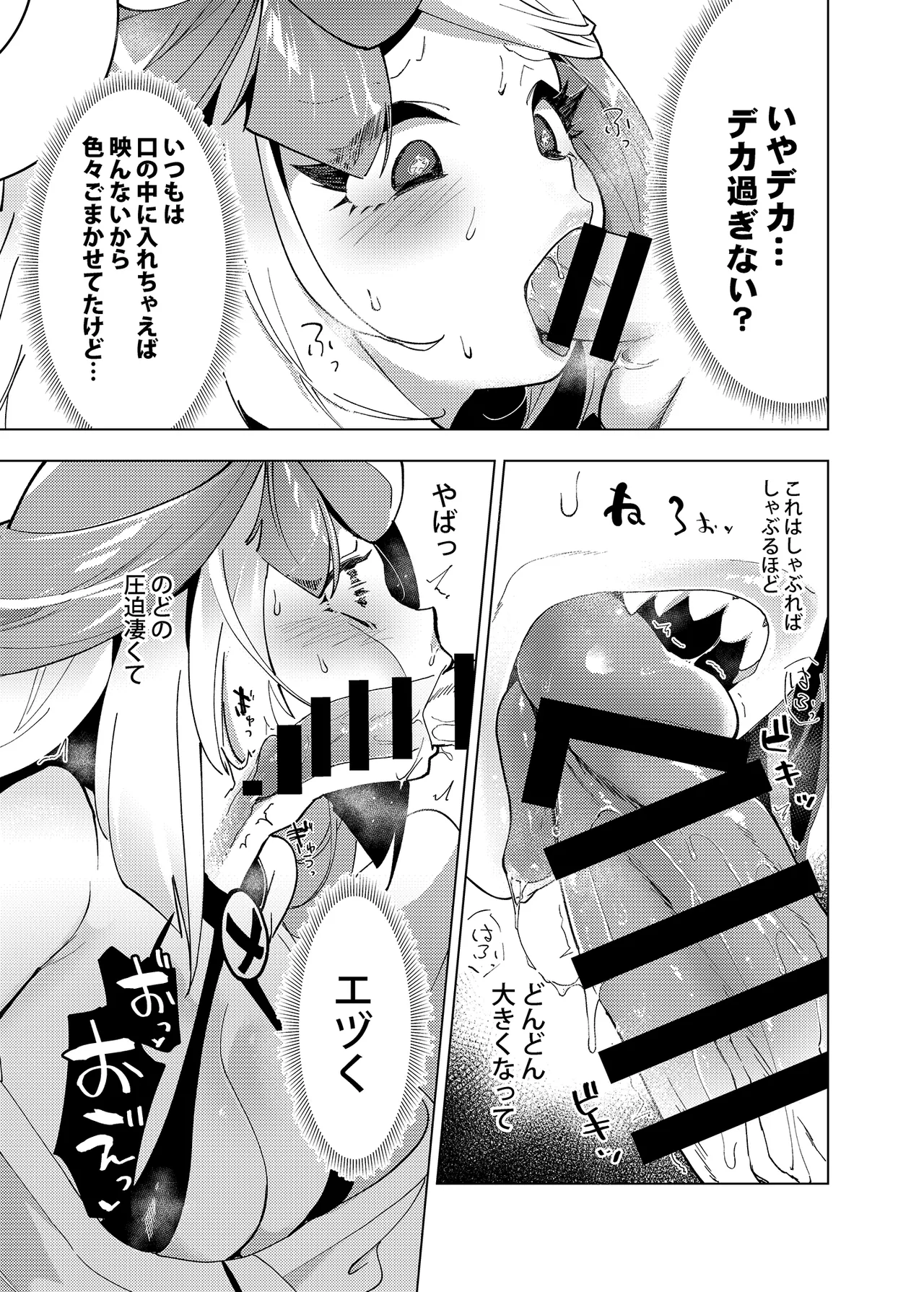 ナンジャモエロコレクション page 8 full