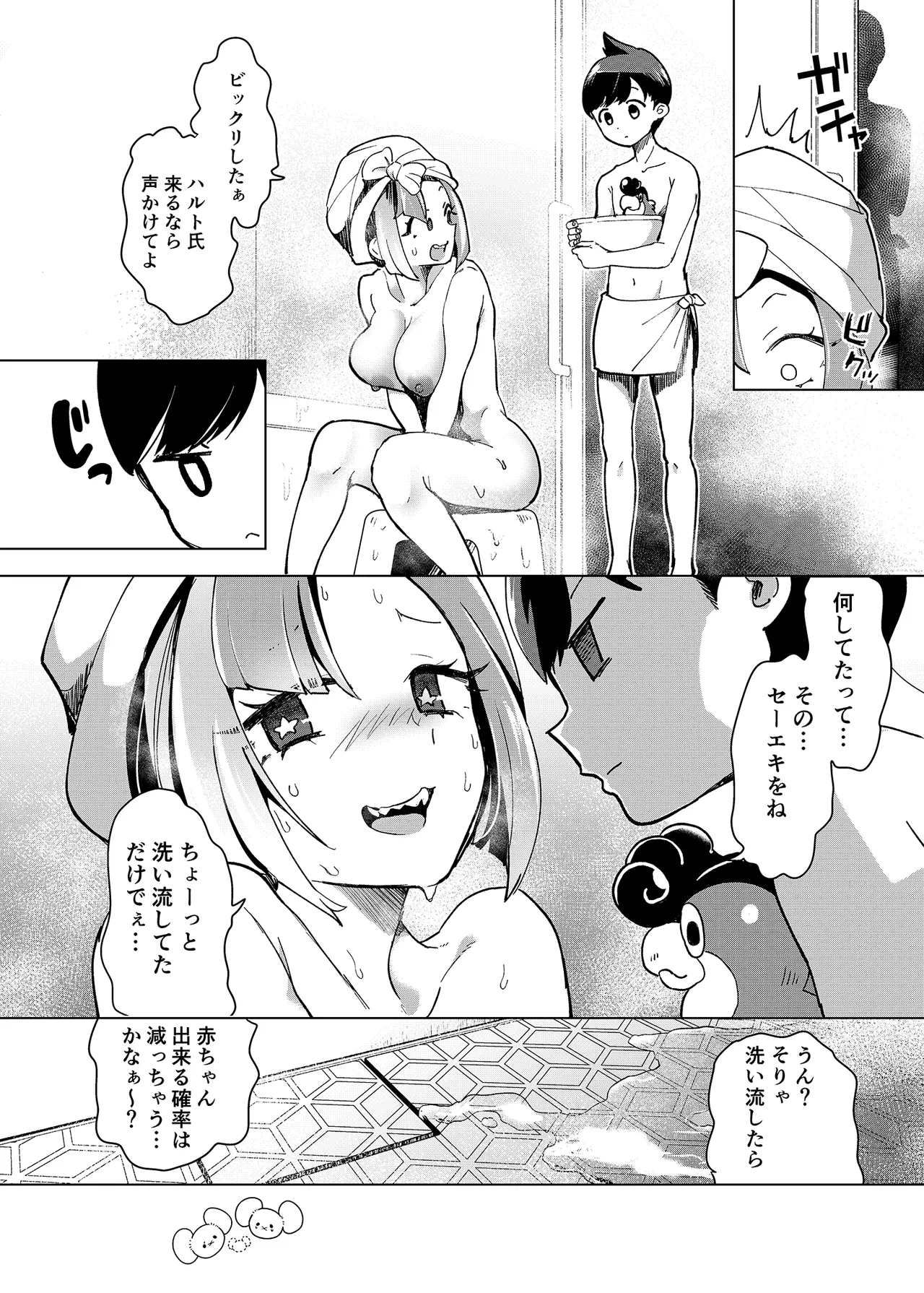 [chori (ちょりもっき)] ナンジャモエロコレクション (ポケットモンスター スカーレット・バイオレット) [DL版] Hentai - Raw  83