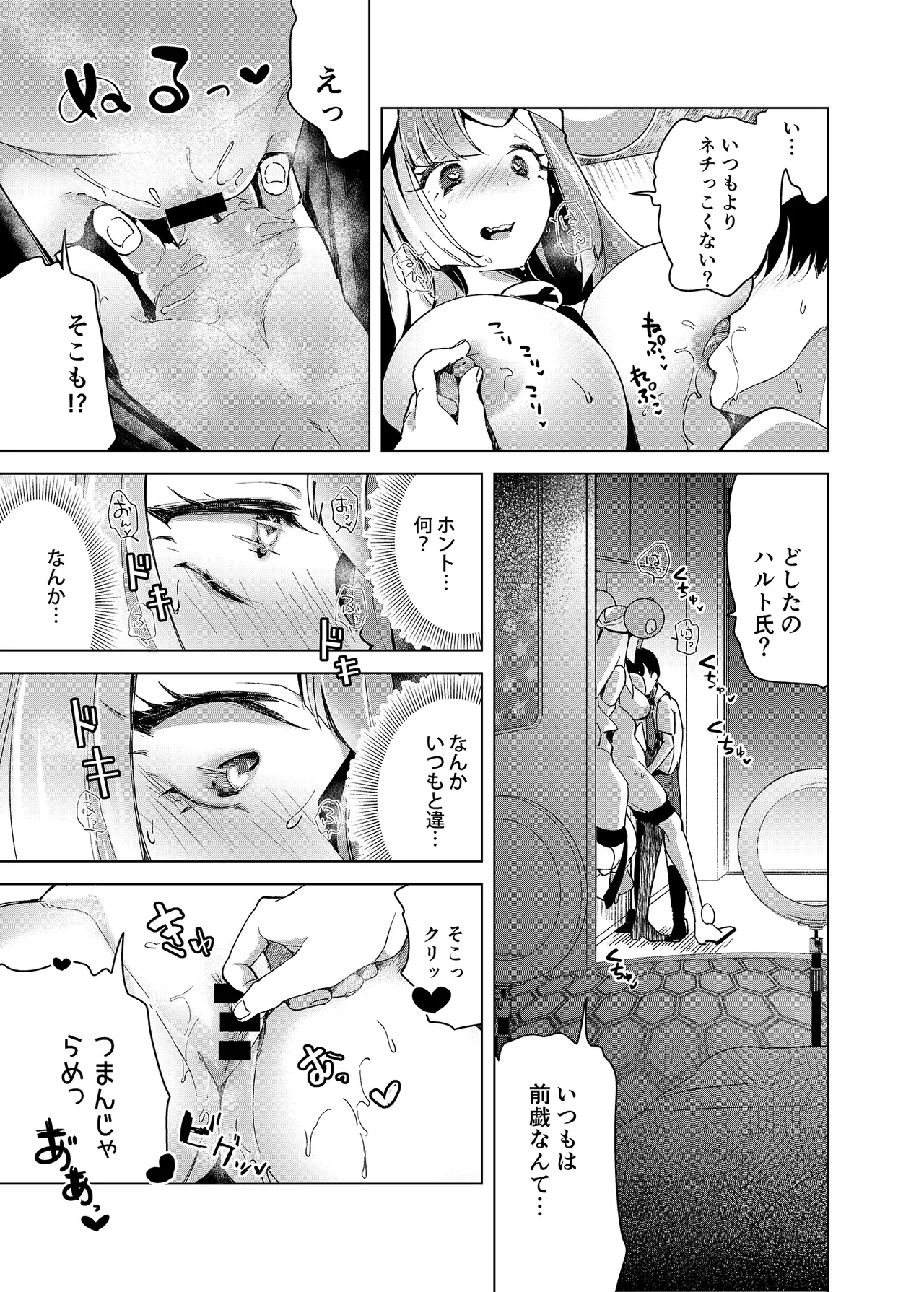 [chori (ちょりもっき)] ナンジャモエロコレクション (ポケットモンスター スカーレット・バイオレット) [DL版] Hentai - Raw  90
