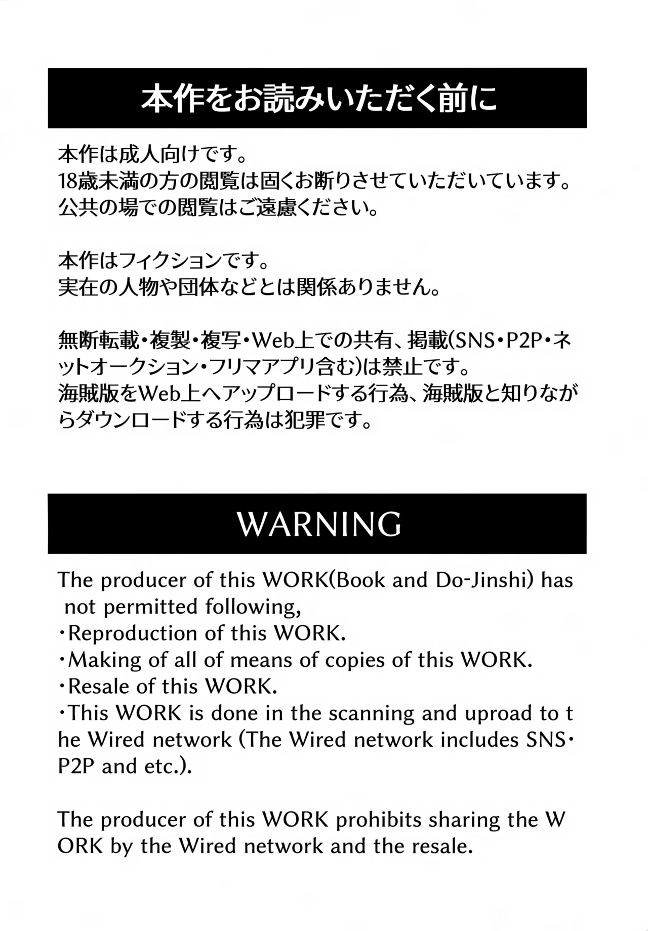 ya bath giru! page 3 full