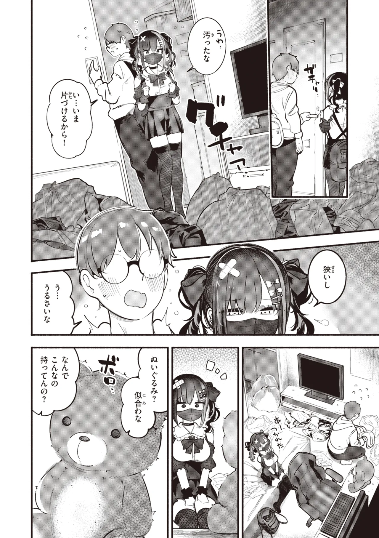 Jirai-chan, Ai wo Shiru page 10 full