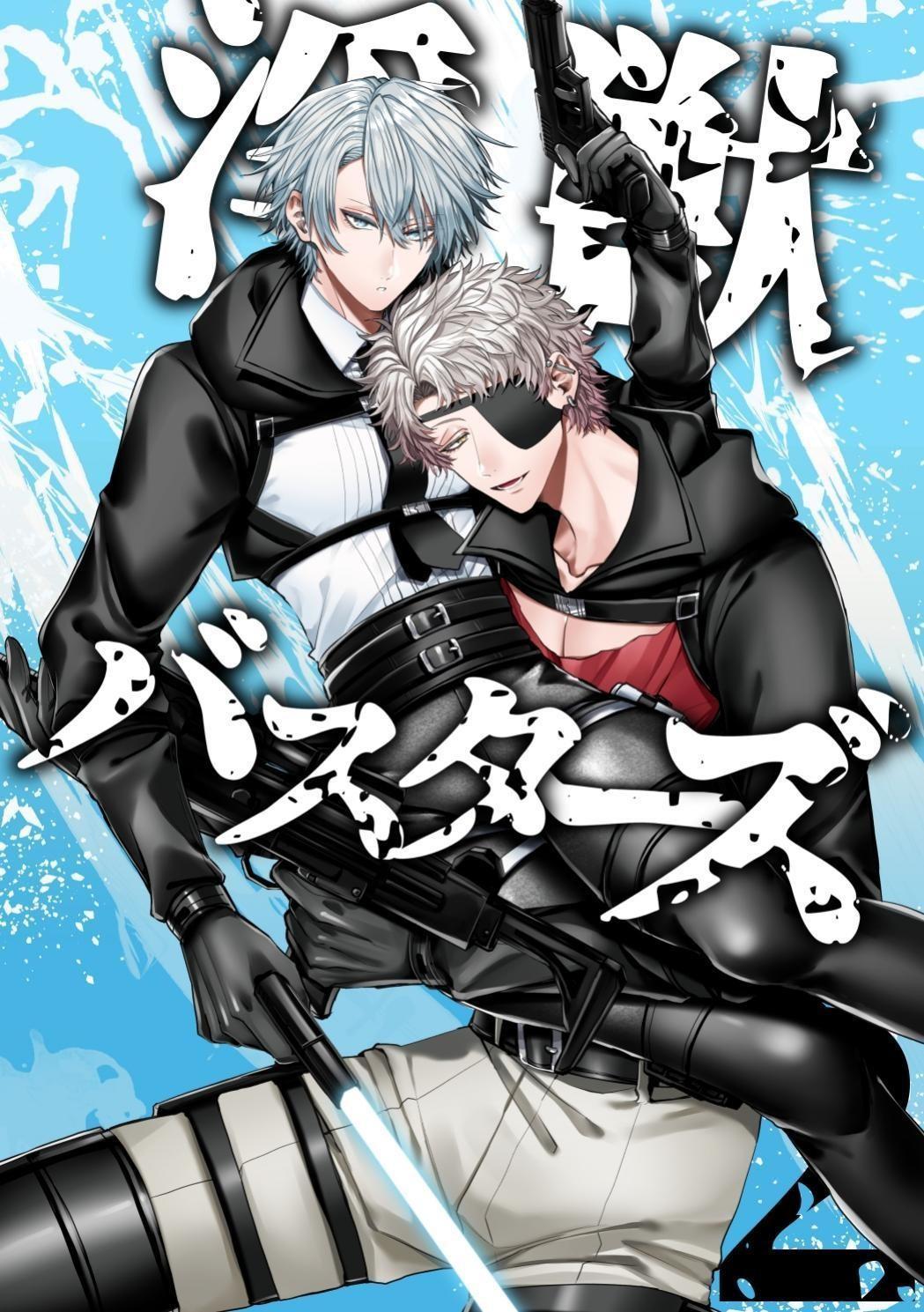 【生出しユッケ】 淫兽猎手 2 page 1 full