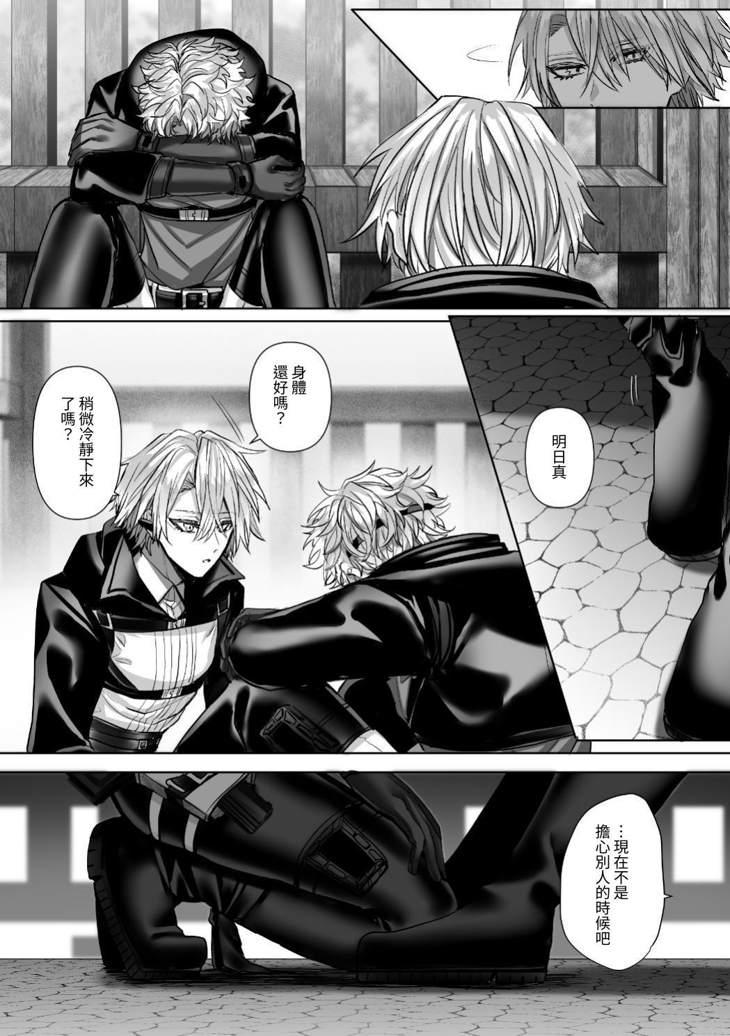 【生出しユッケ】 淫兽猎手 2 page 4 full