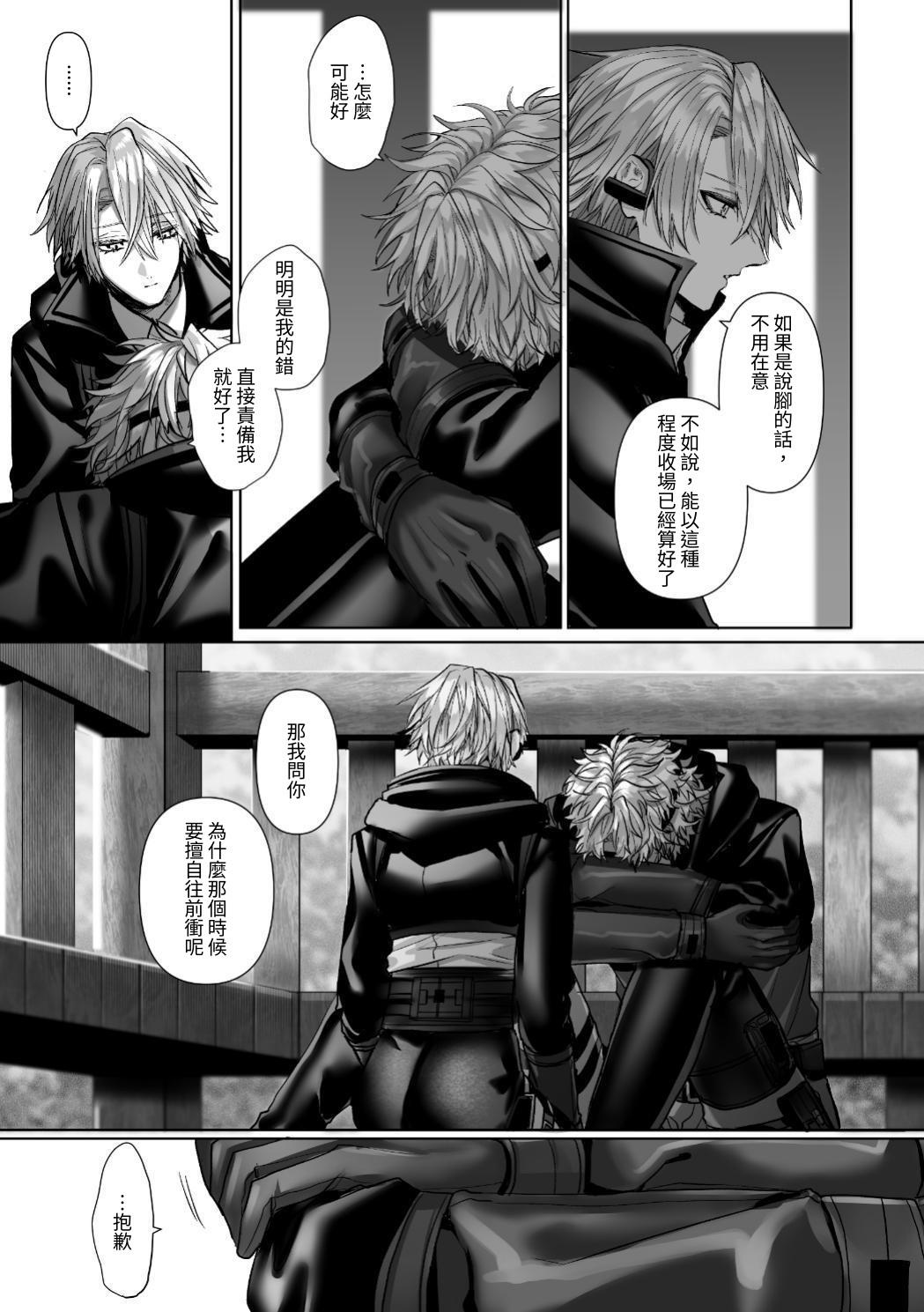 【生出しユッケ】 淫兽猎手 2 page 5 full