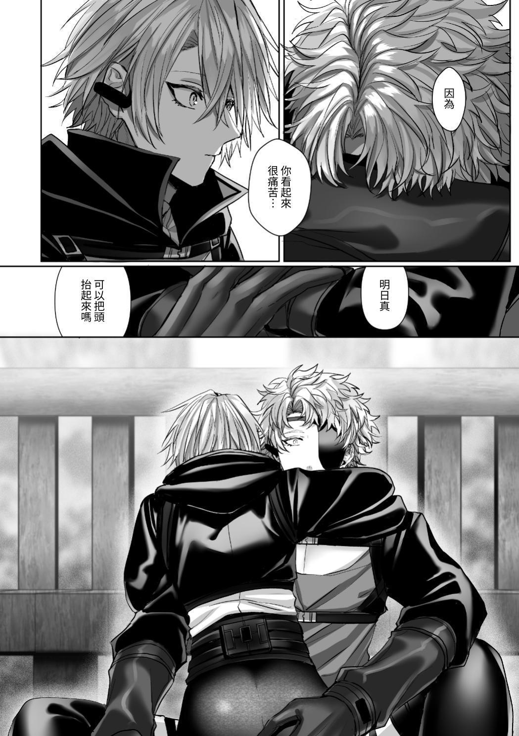 【生出しユッケ】 淫兽猎手 2 page 6 full