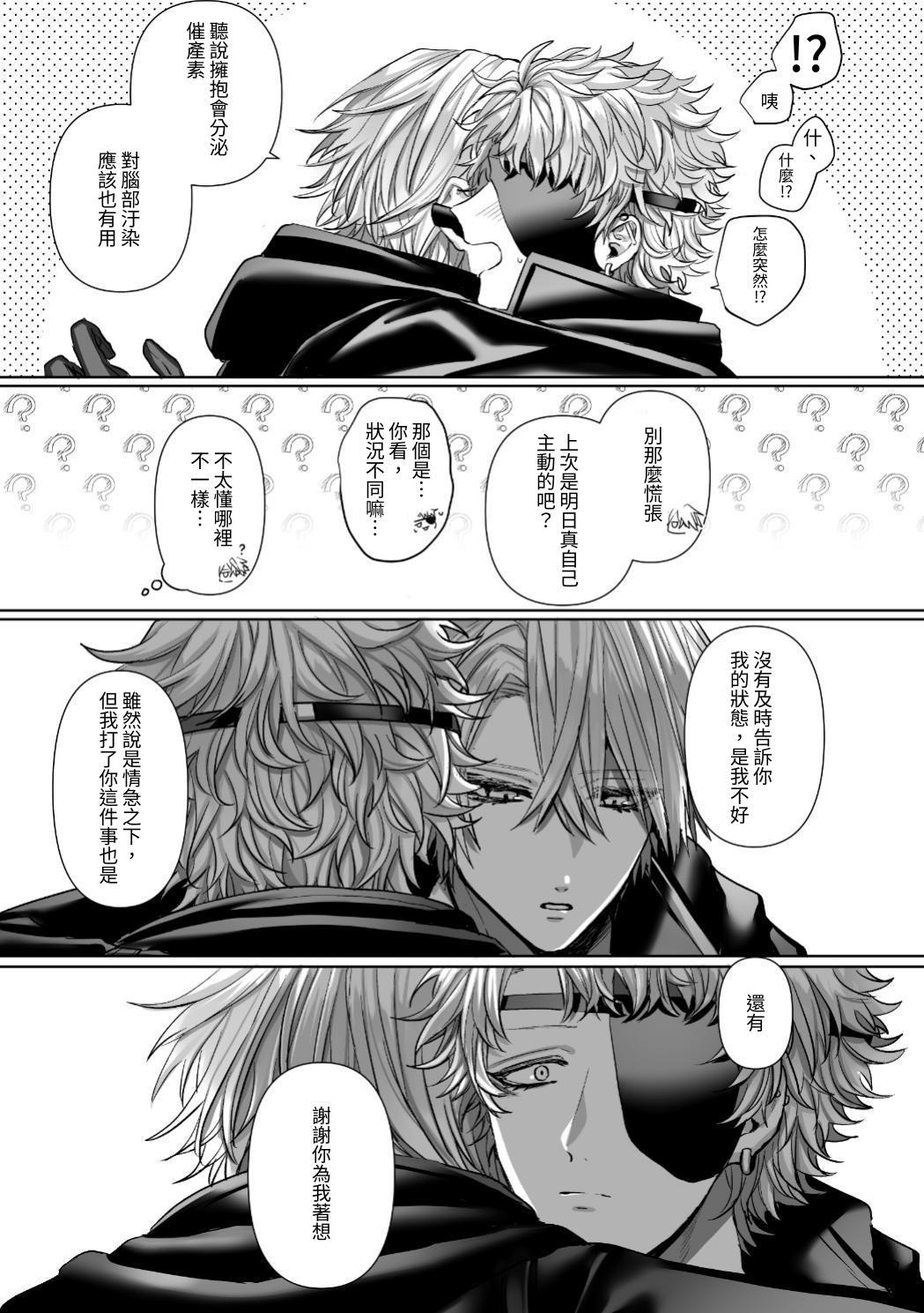 【生出しユッケ】 淫兽猎手 2 page 7 full