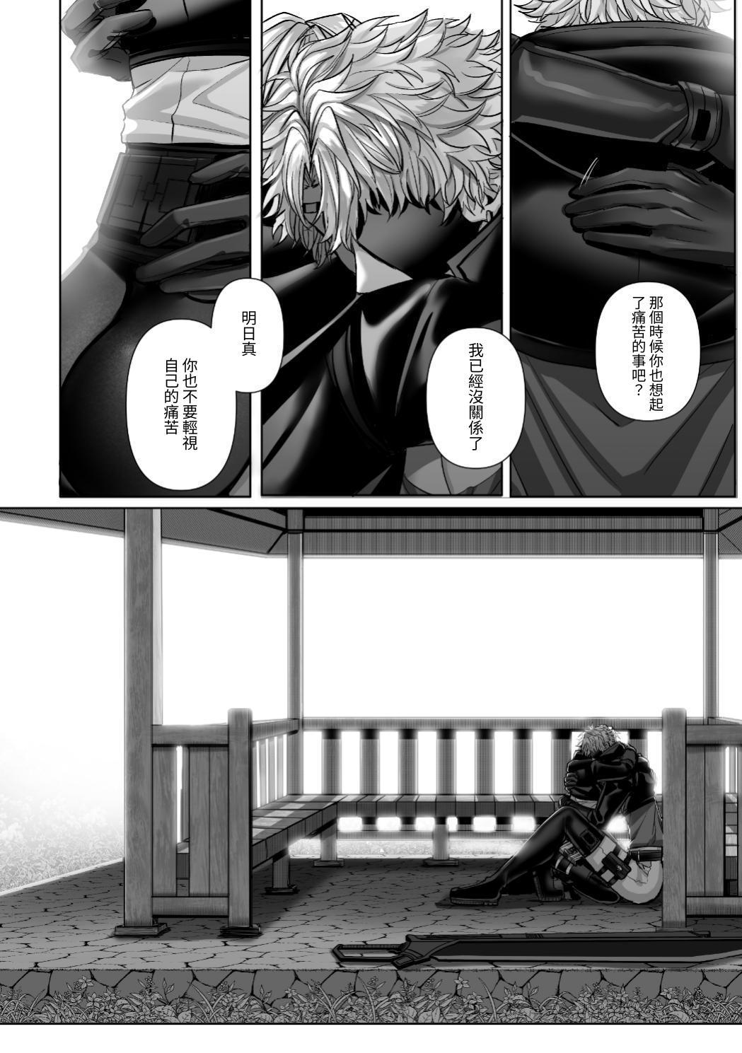 【生出しユッケ】 淫兽猎手 2 page 8 full