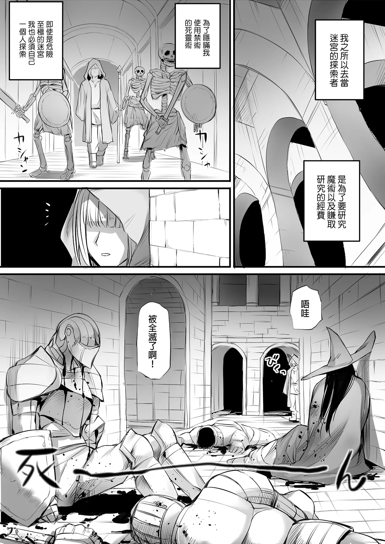 迷宮で格闘娘の死体を拾ってキョンシーにしてみた話 1-3  after page 4 full