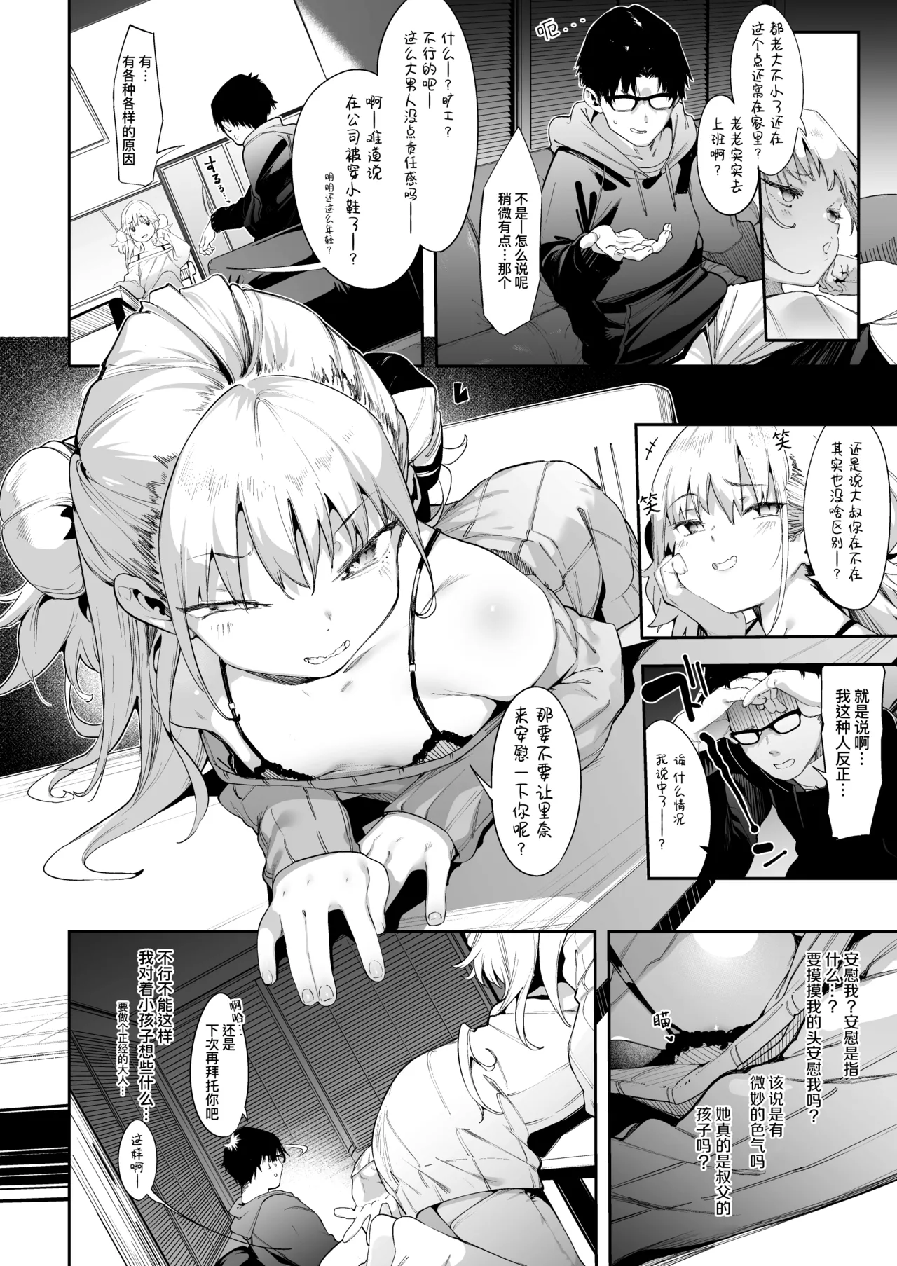 Mesugaki Rina-chan | 雌性小鬼莉娜醬VOL. 1 page 7 full