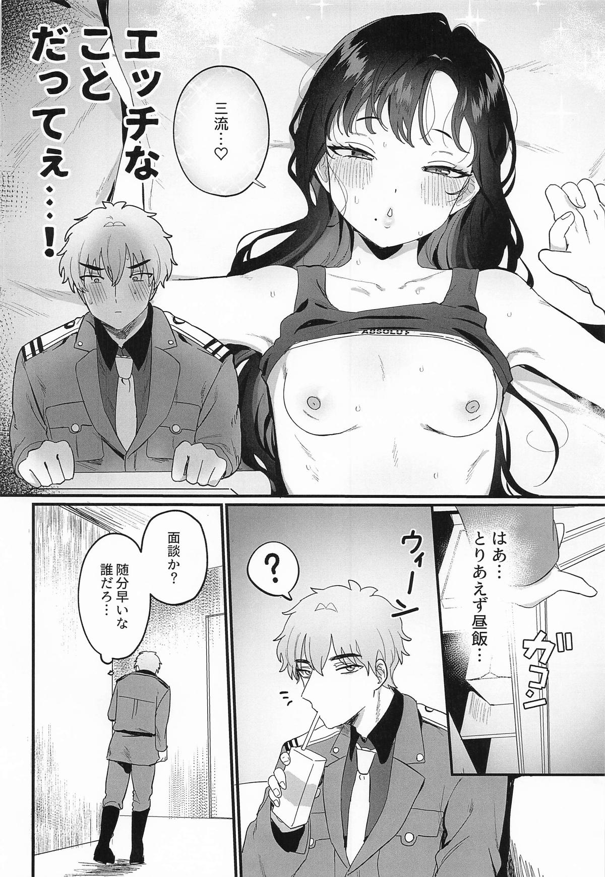 やにわにウンファ page 5 full