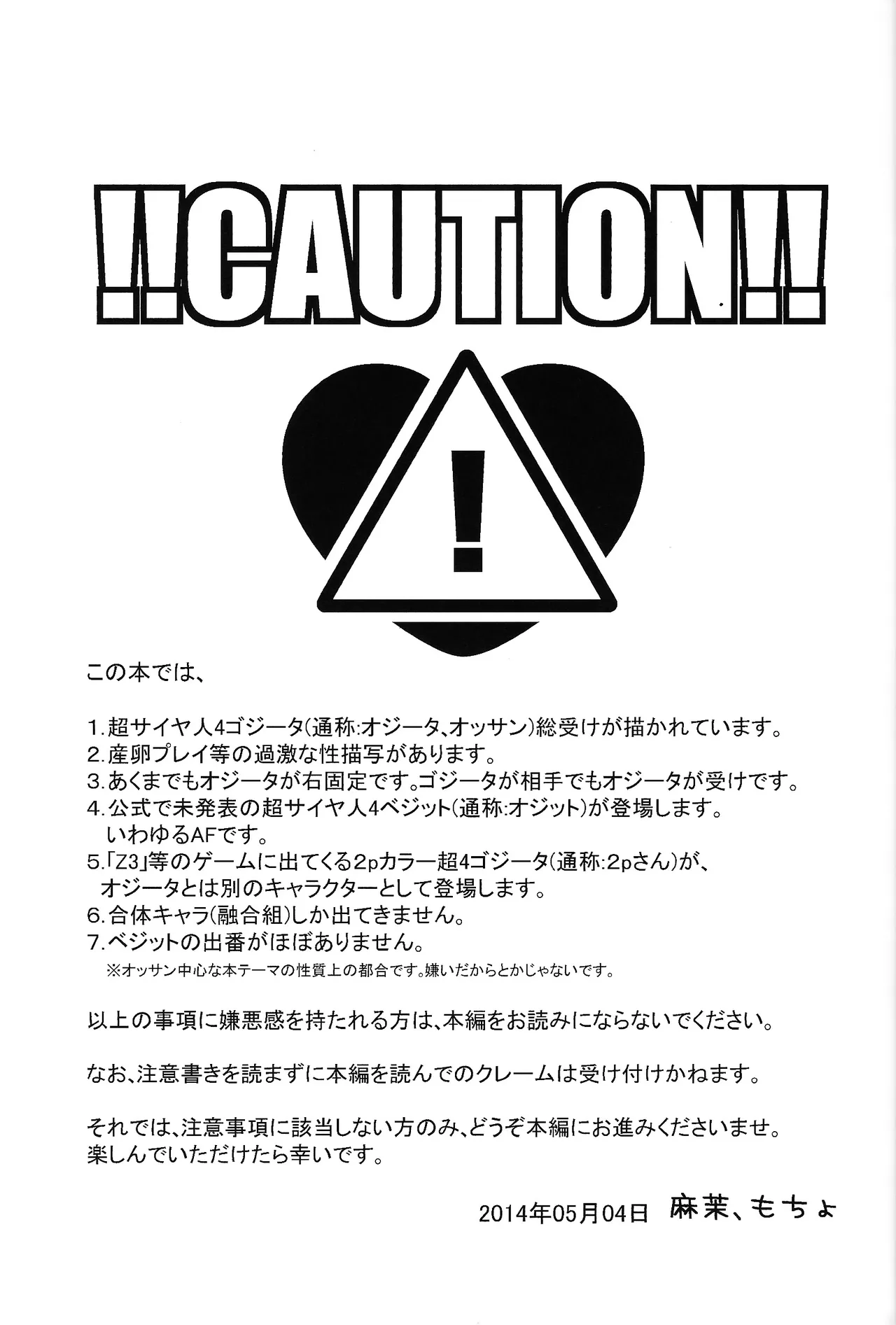 ×OSSAN!! page 2 full