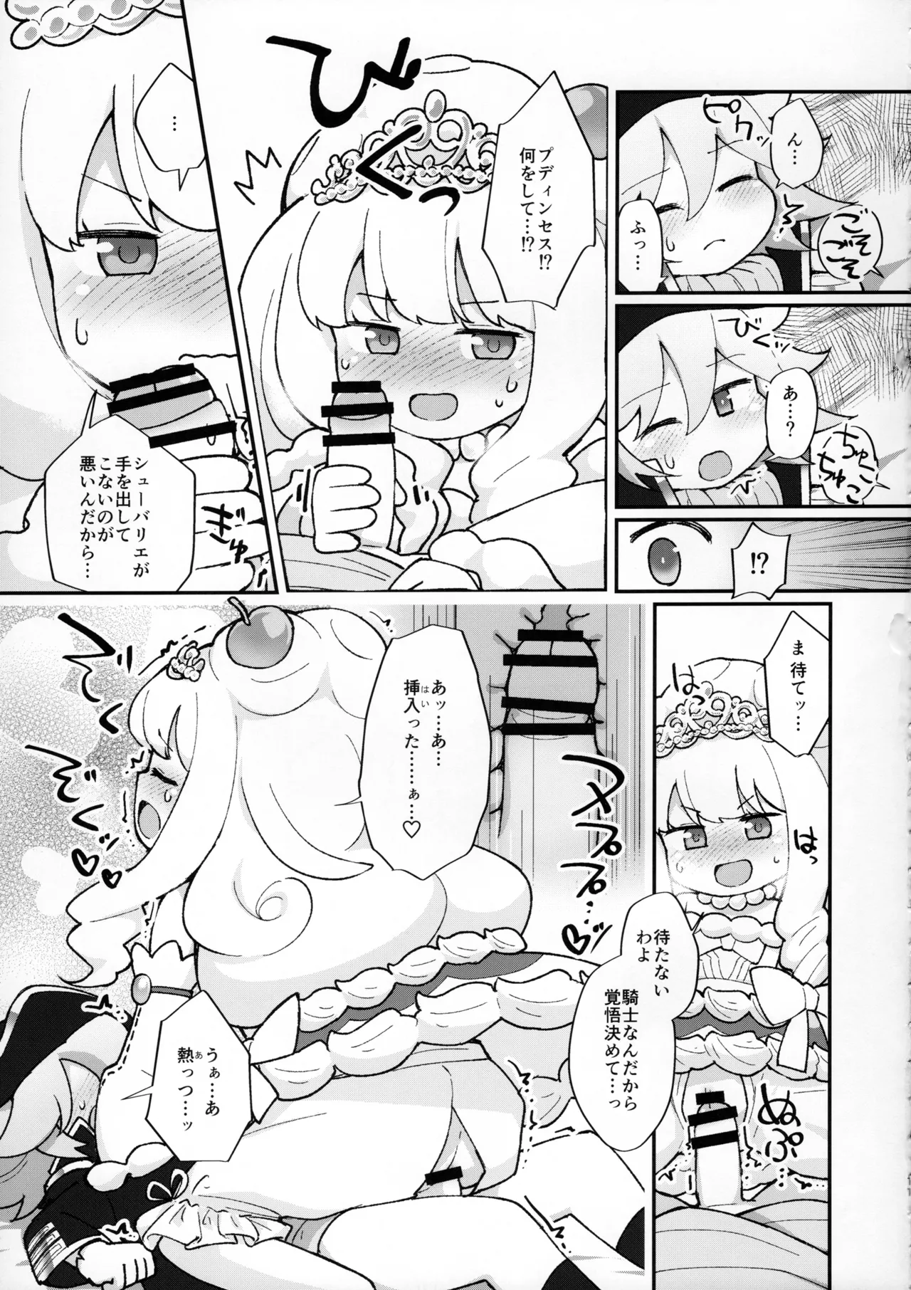 Mizutenka no Skeb Manga Irai Matome page 8 full