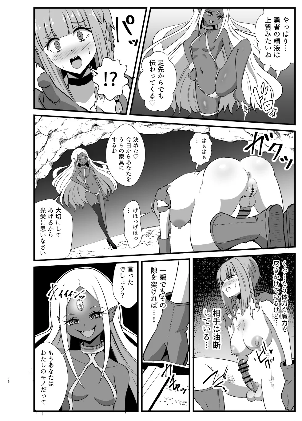 hutanari yuusya anzyerika no baddo endo kuesuto  medoxu-sa hen page 4 full