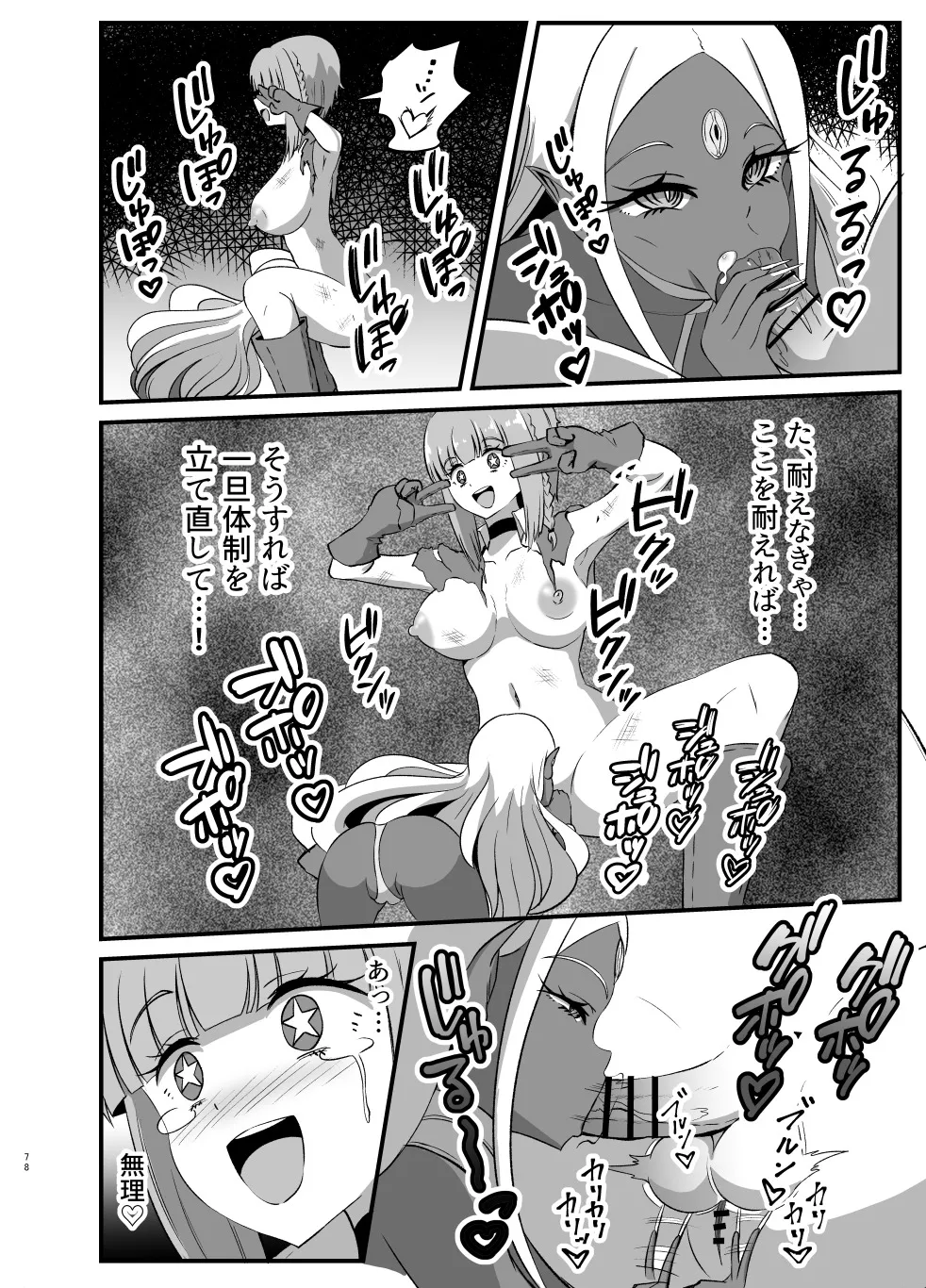 hutanari yuusya anzyerika no baddo endo kuesuto  medoxu-sa hen page 6 full