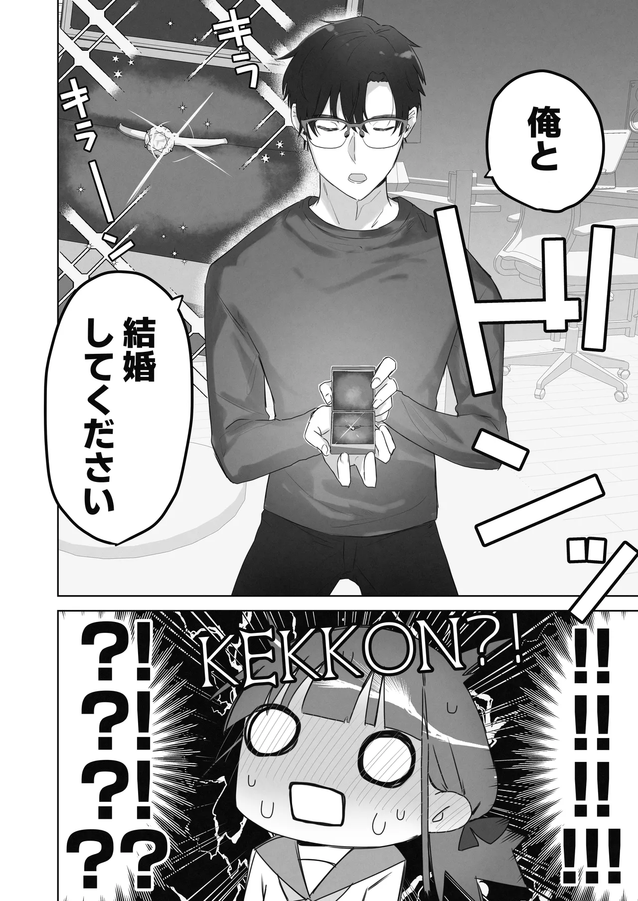 えっちなことは嫌いなはずなのに page 9 full