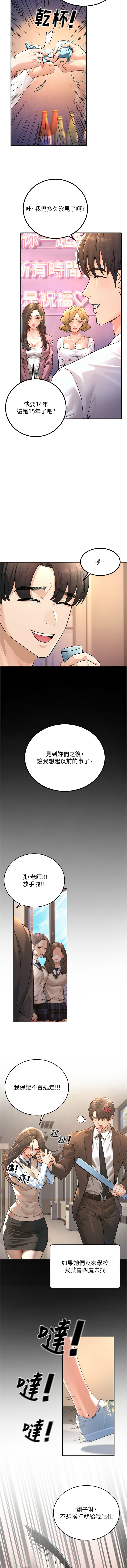 已婚学生想坏坏 | 已婚學生想壞壞 1-45 END page 9 full