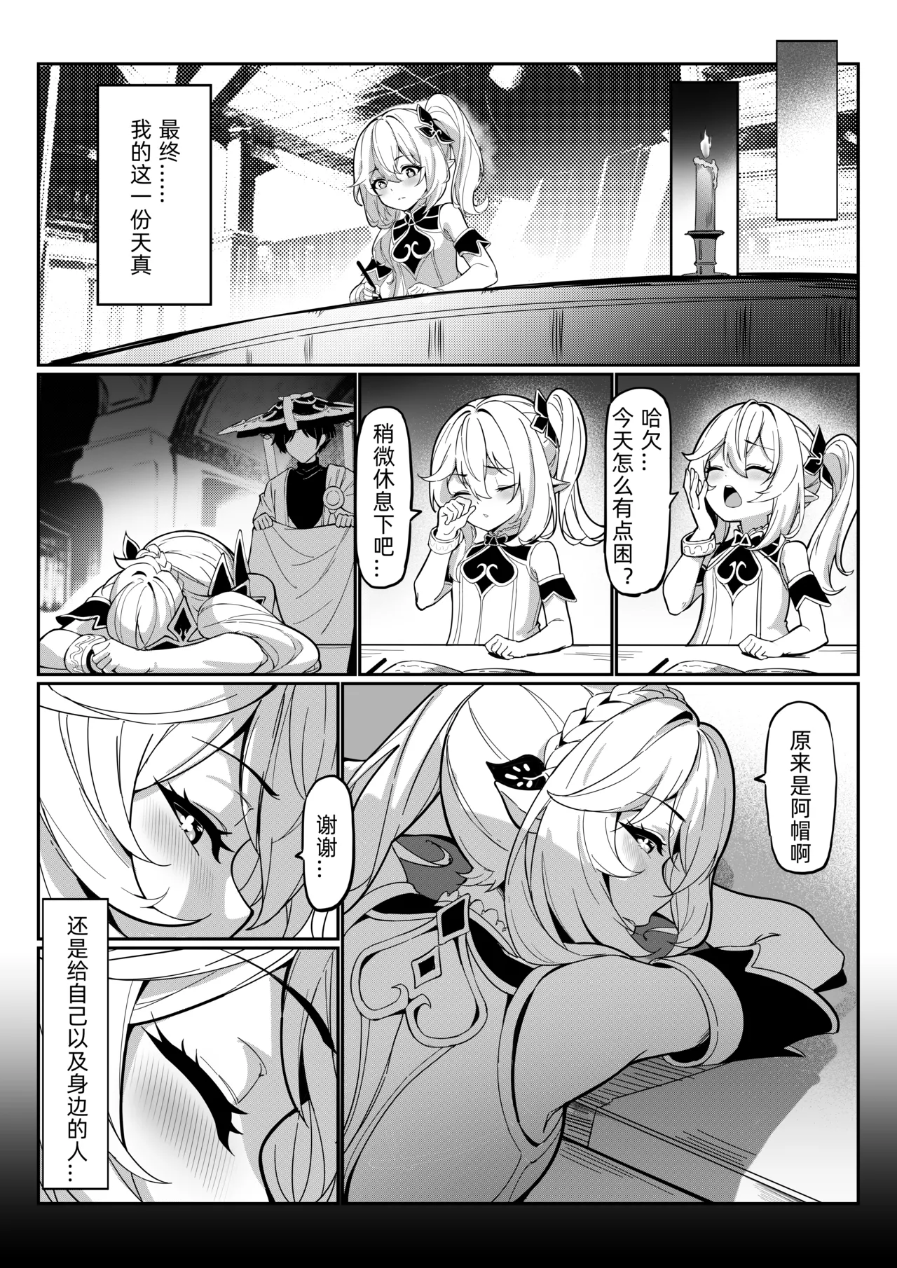 ナヒーダ/纳西妲/nahida  1-12 full collection （uncensored page 2 full