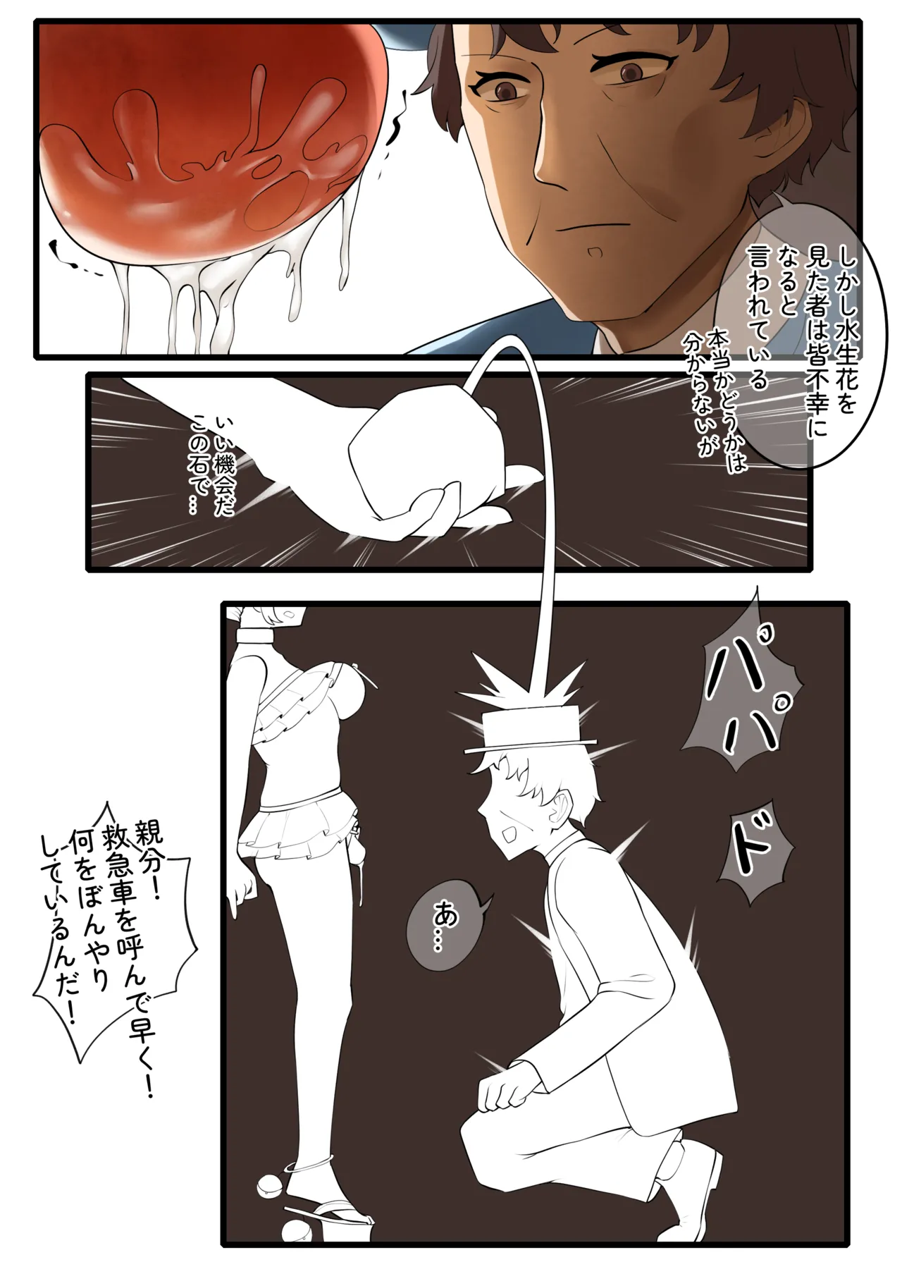 Feng's Public Restraint Assignment 5 page 9 full