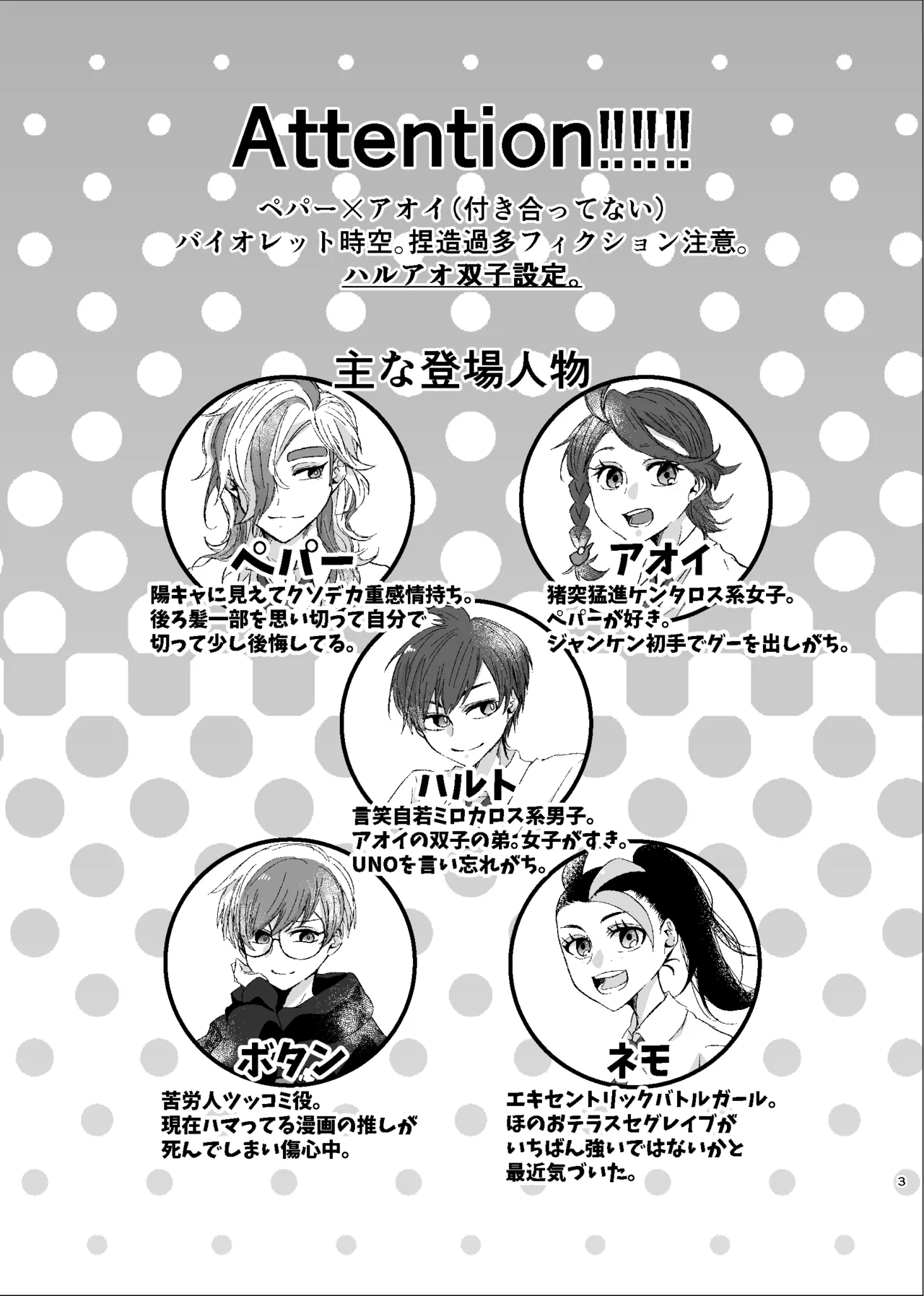 boquet for you page 2 full