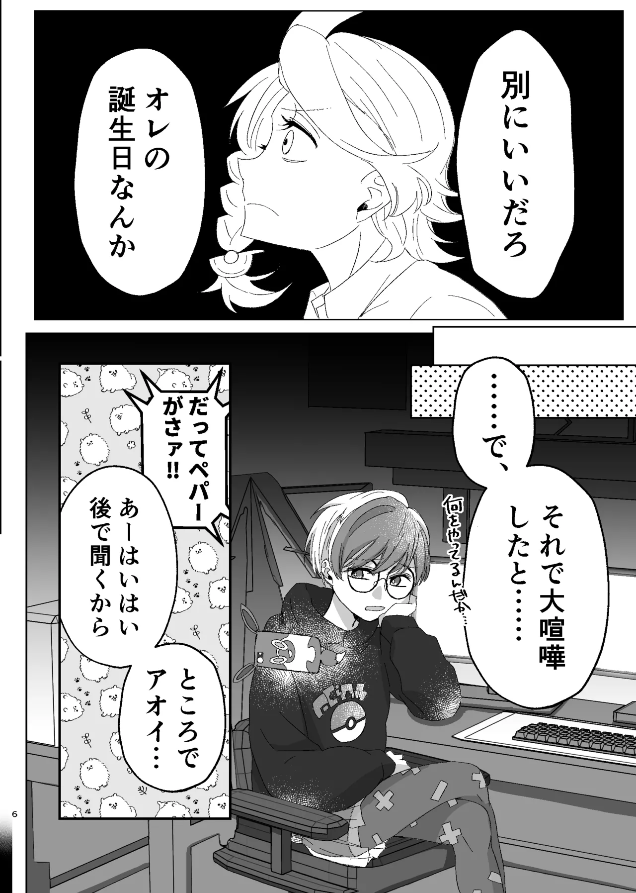 boquet for you page 5 full