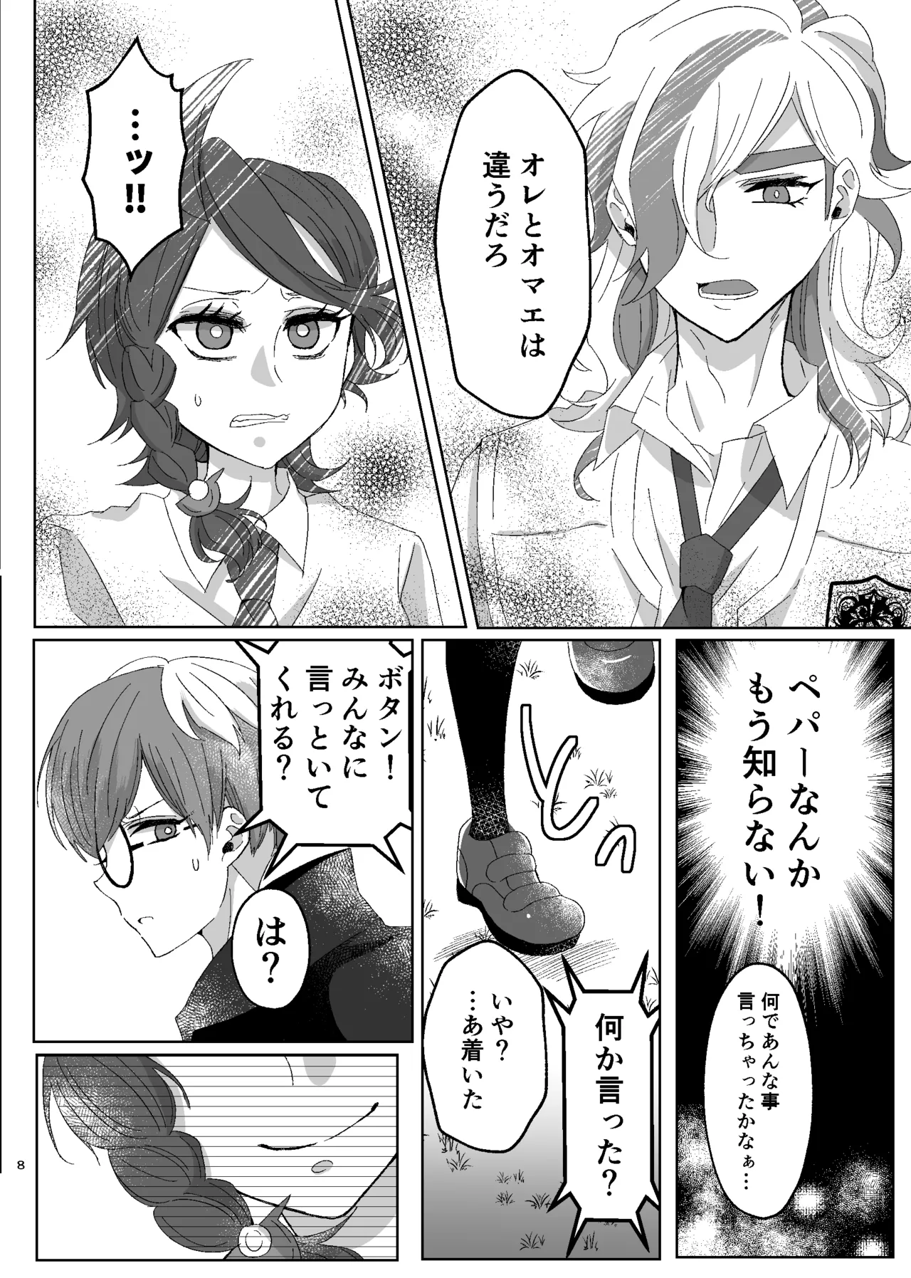 boquet for you page 7 full