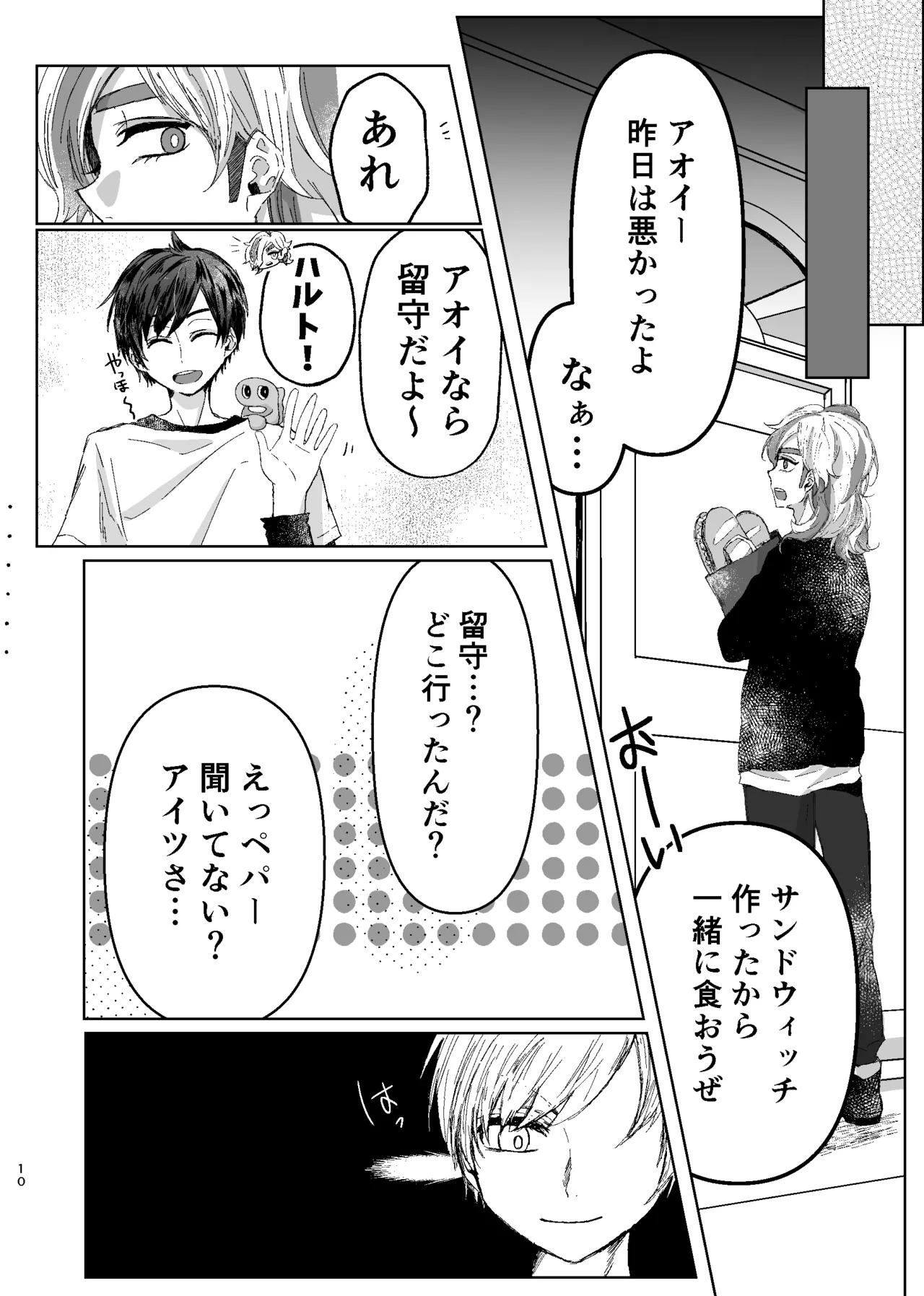 boquet for you page 9 full