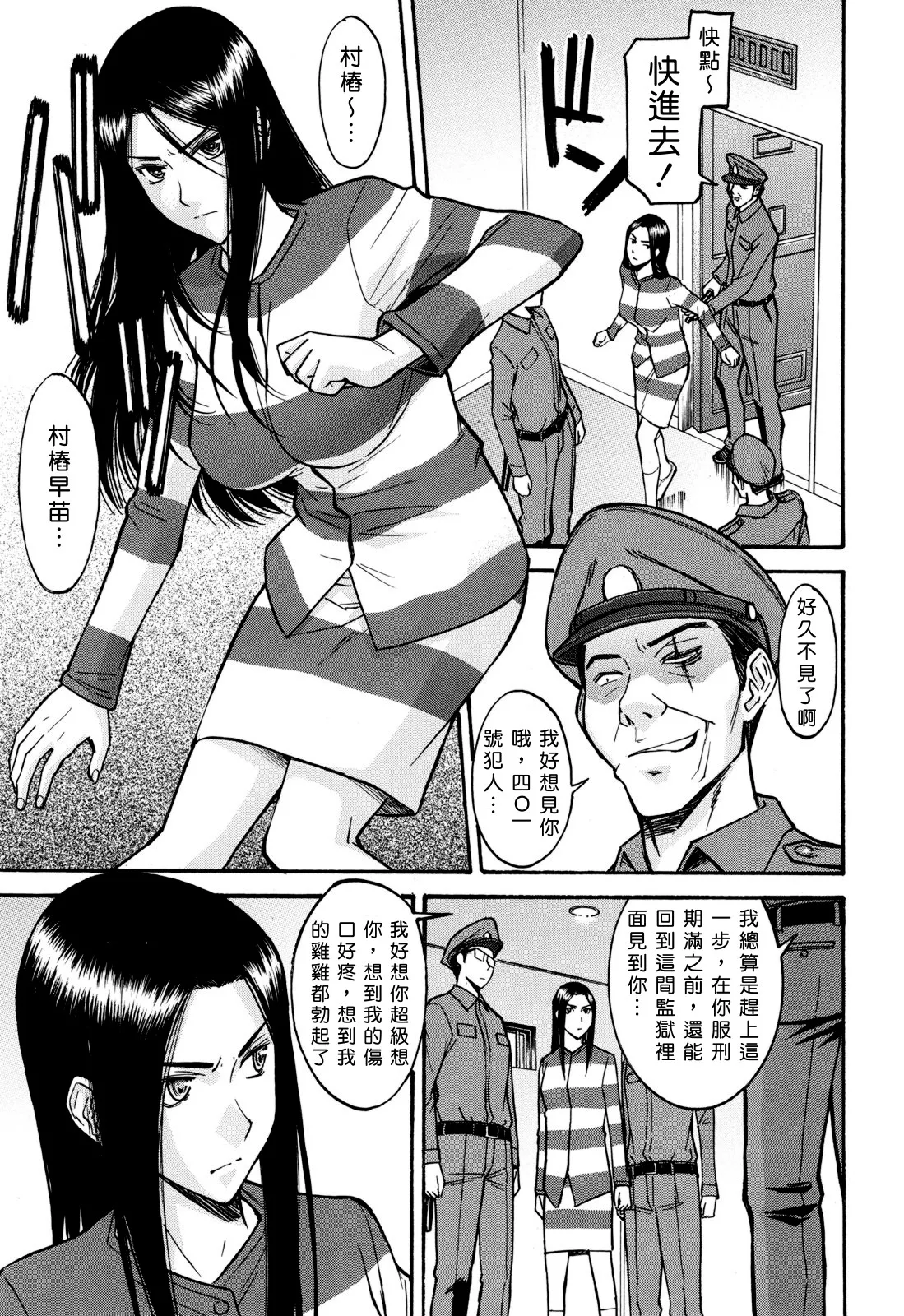 Camellia page 10 full