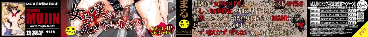 Camellia page 3 full