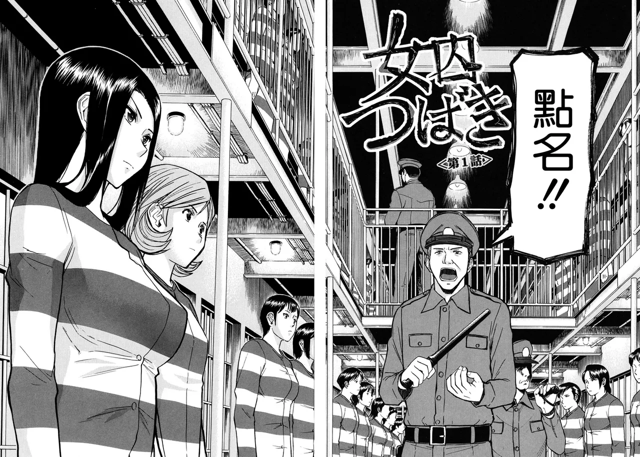 Camellia page 6 full