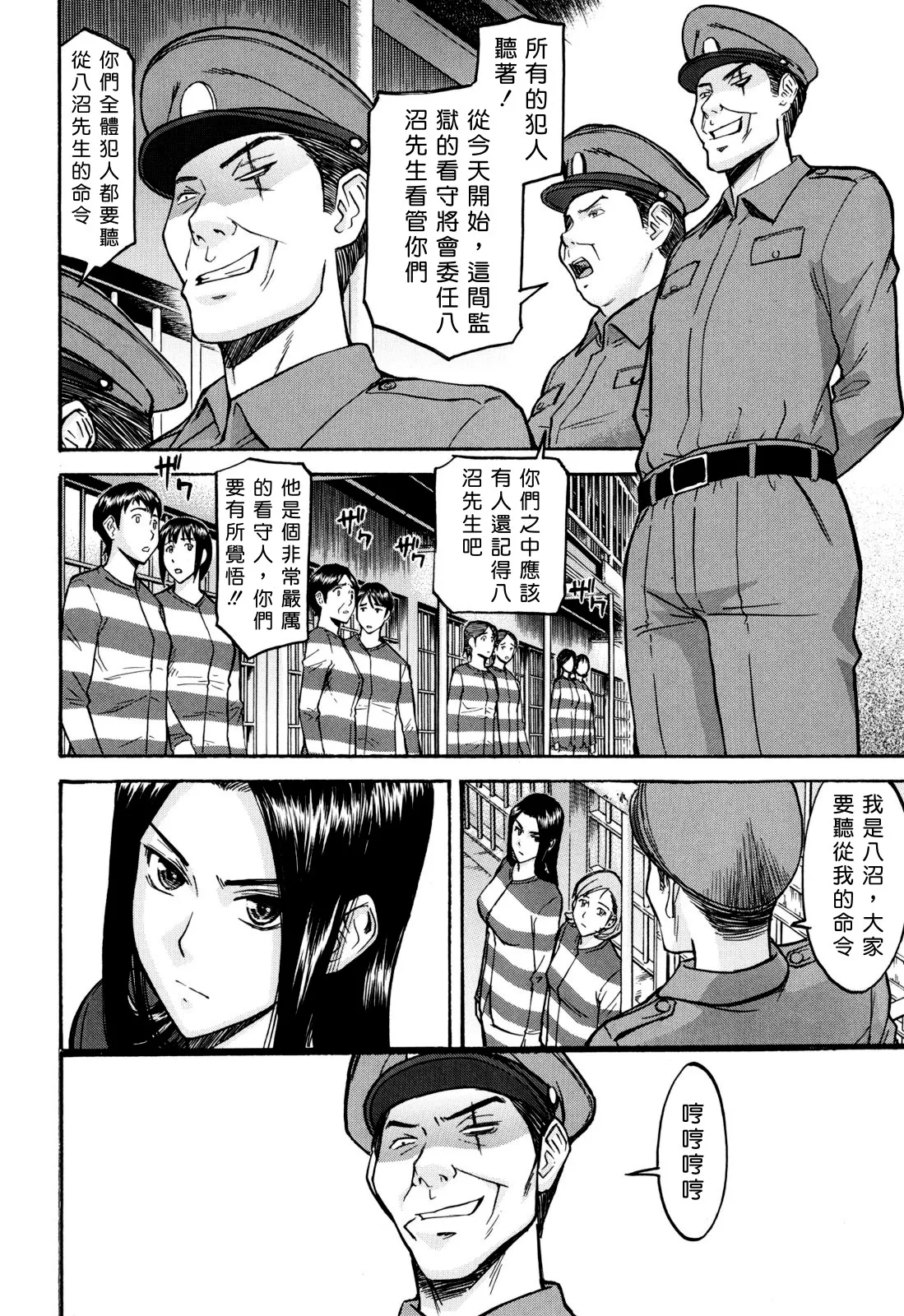 Camellia page 7 full