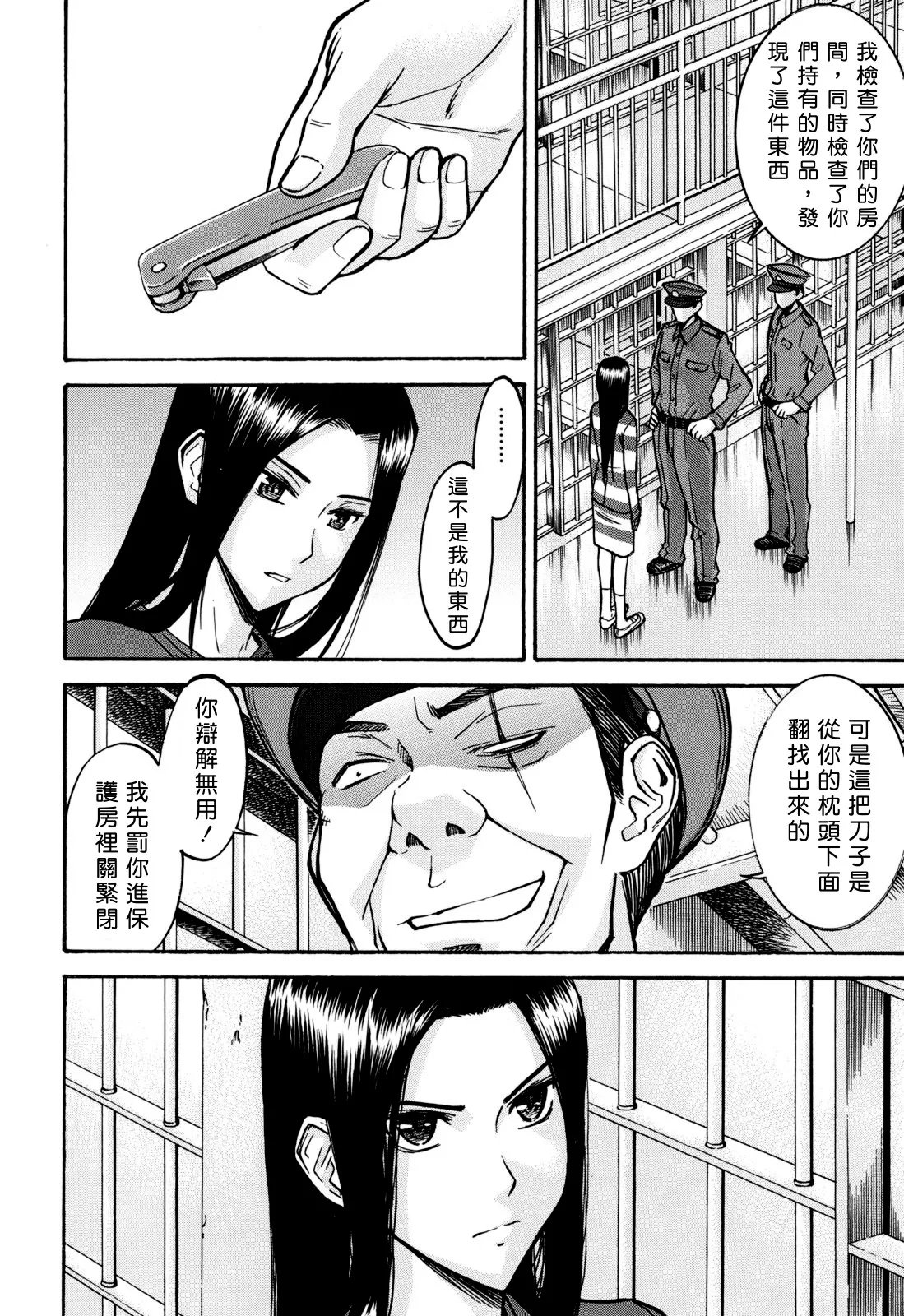 Camellia page 9 full