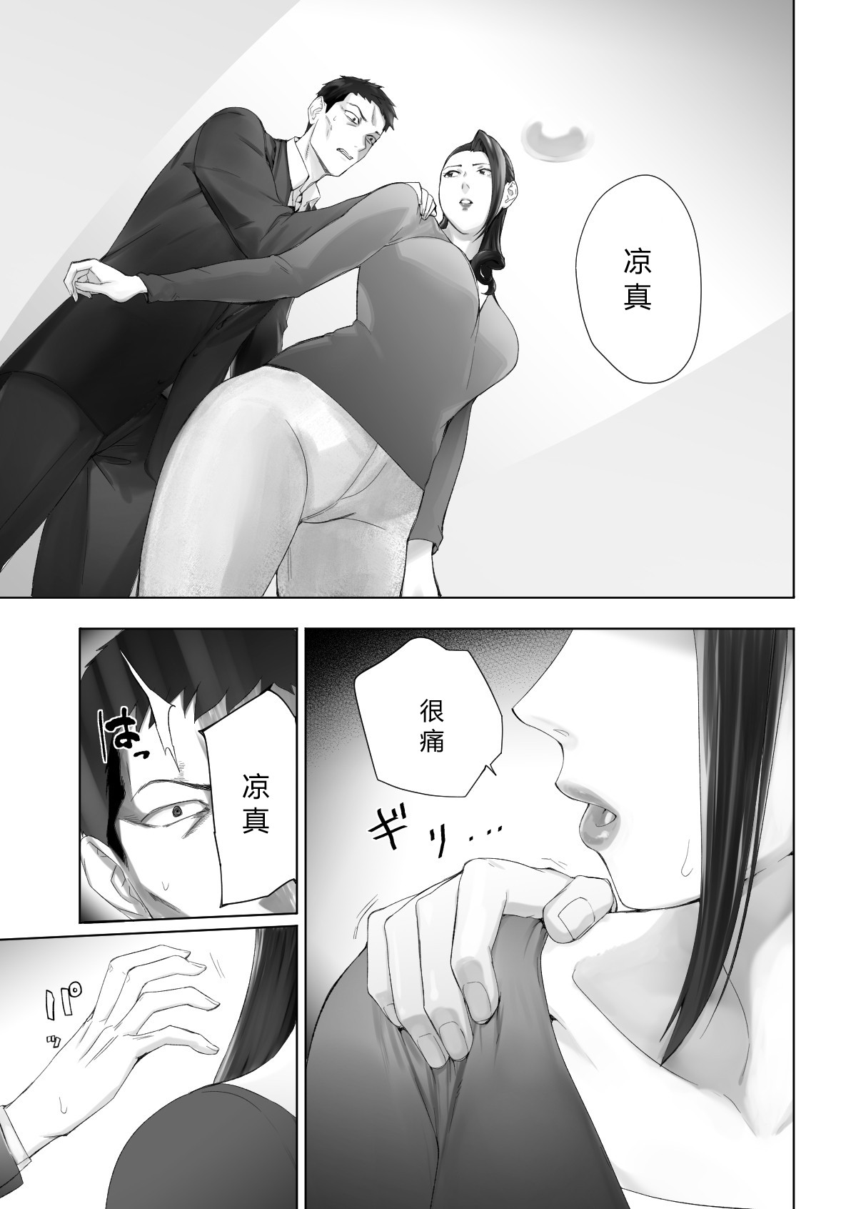 Osananajimi ga Mama to Yatte Imasu 13 CHINESE（Cannon个人翻译） page 3 full