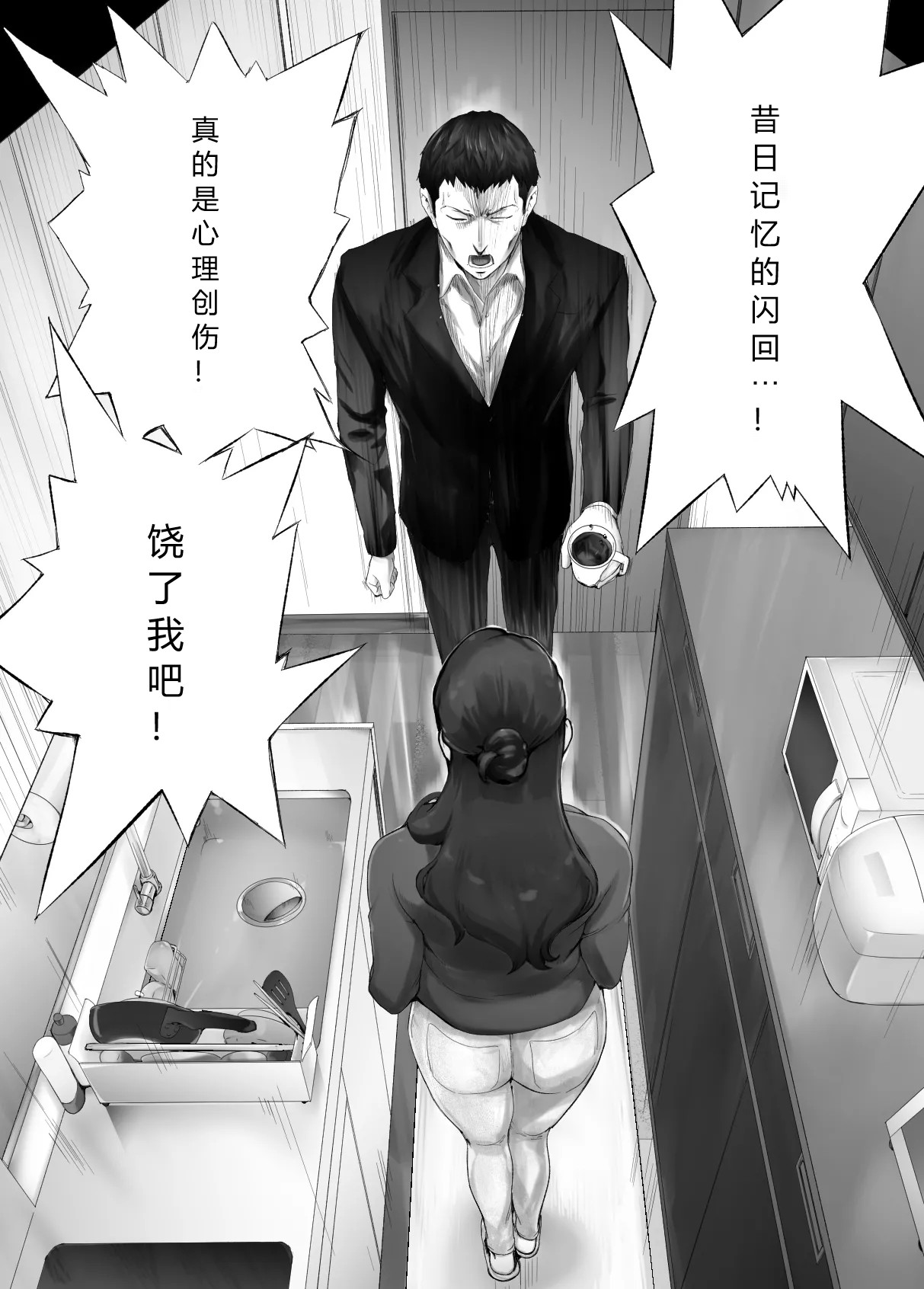 Osananajimi ga Mama to Yatte Imasu 13 CHINESE（Cannon个人翻译） page 9 full