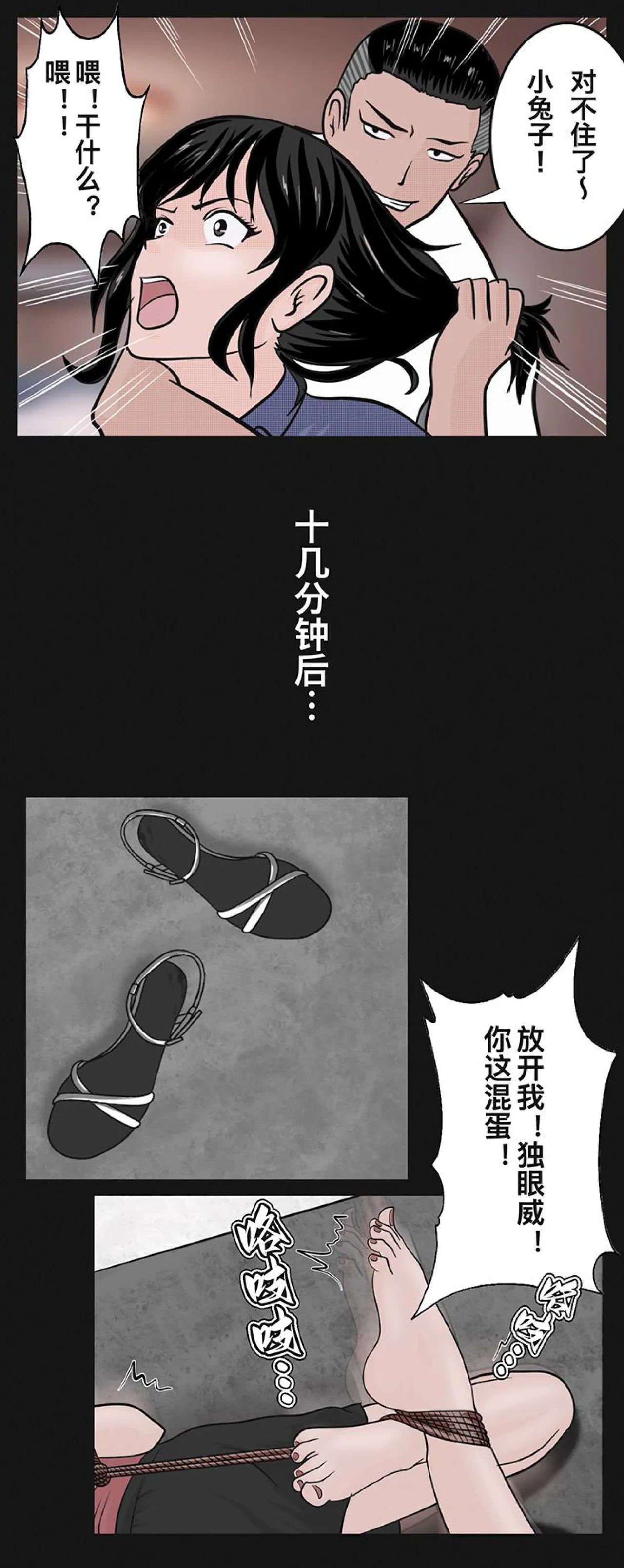 兔女危机-01-04话 page 10 full