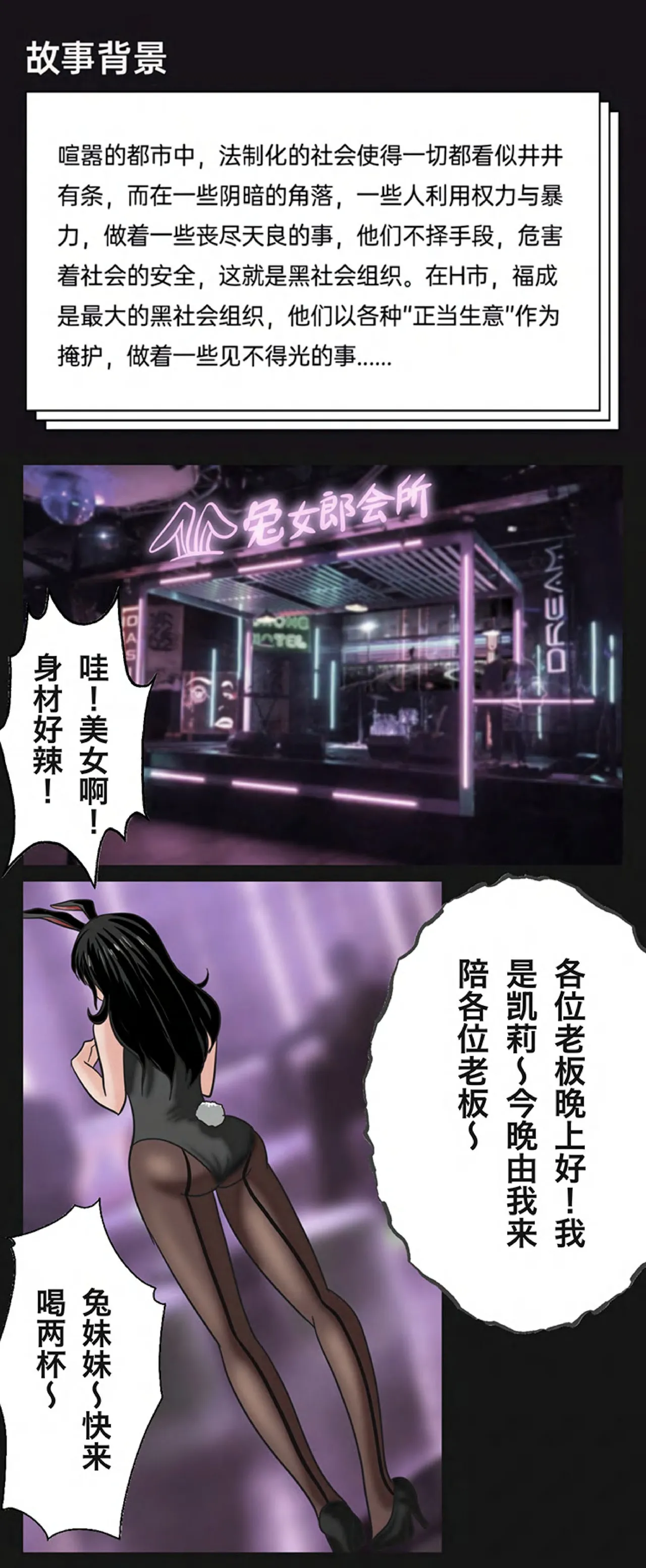 兔女危机-01-04话 page 2 full