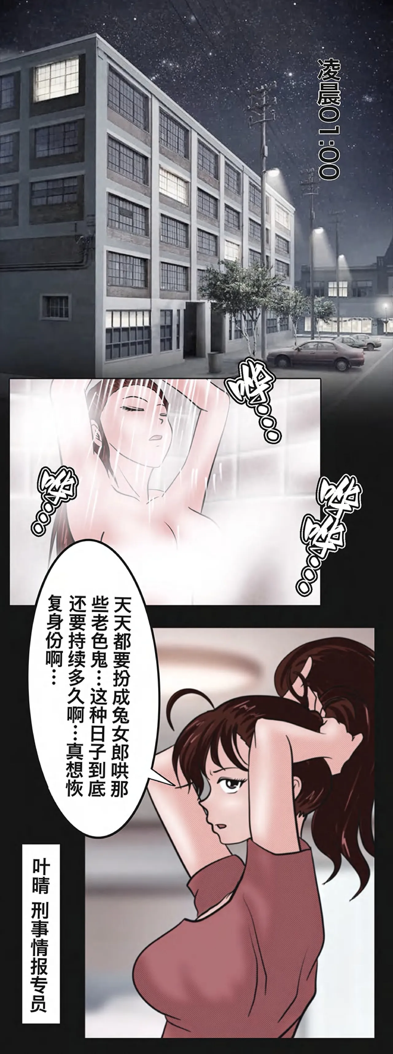 兔女危机-01-04话 page 4 full
