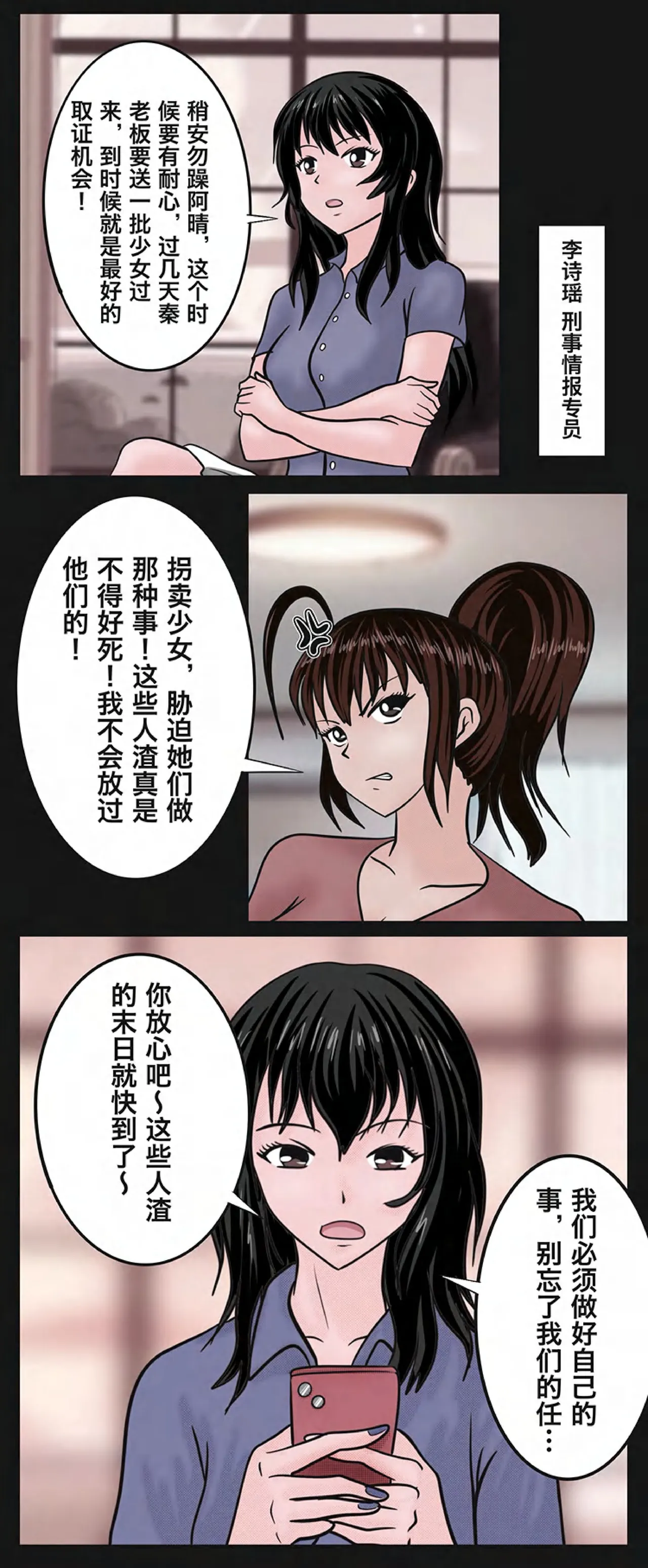 兔女危机-01-04话 page 5 full