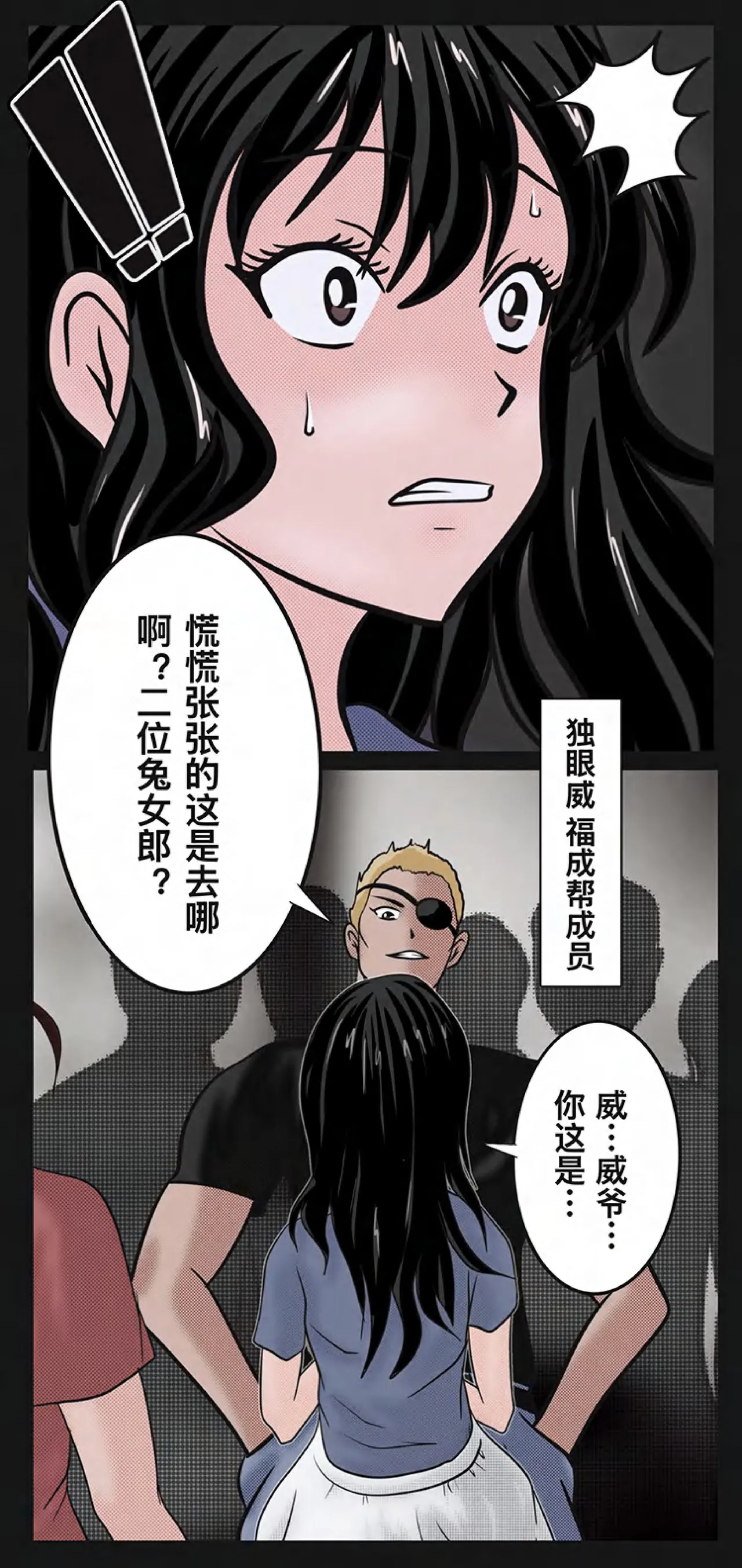 兔女危机-01-04话 page 7 full