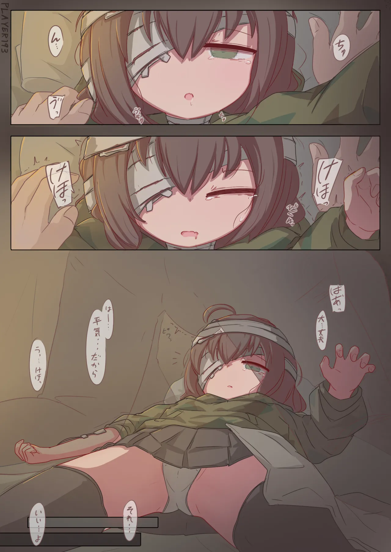 Meisai-san page 3 full