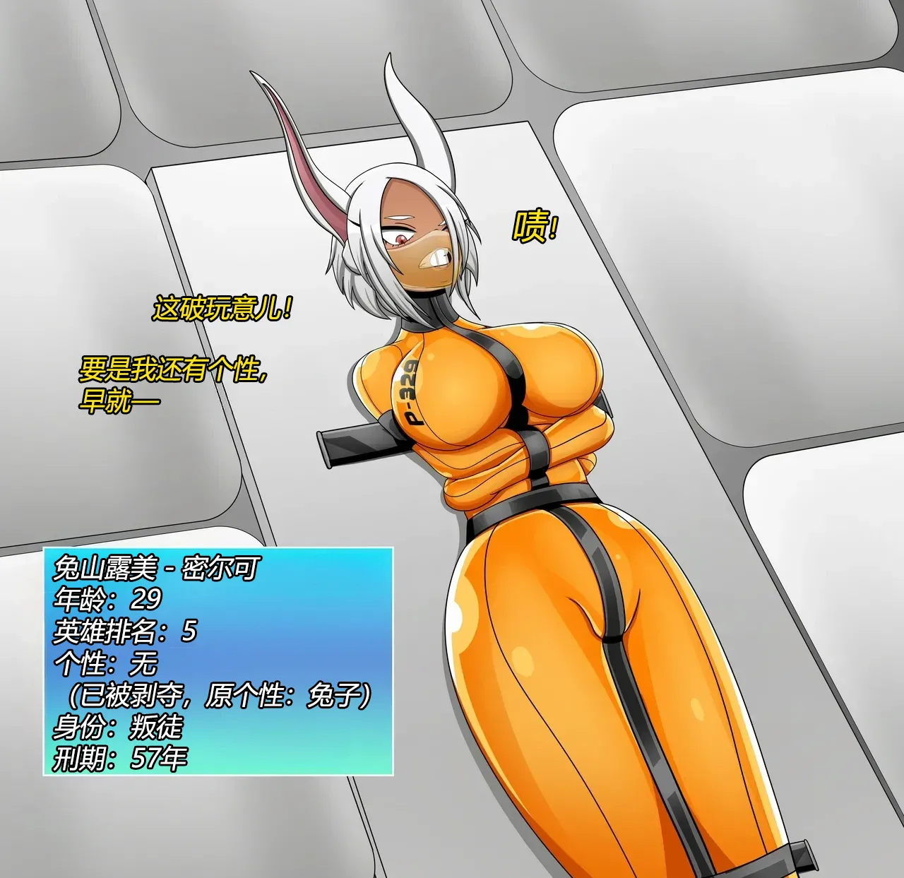 Mirko Story（有条色狼汉化） page 6 full