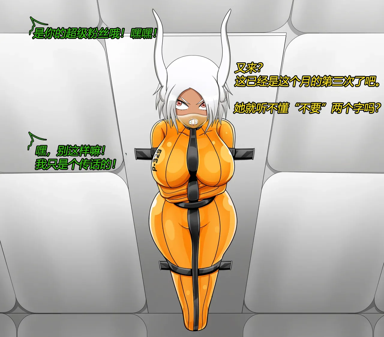 Mirko Story（有条色狼汉化） page 8 full