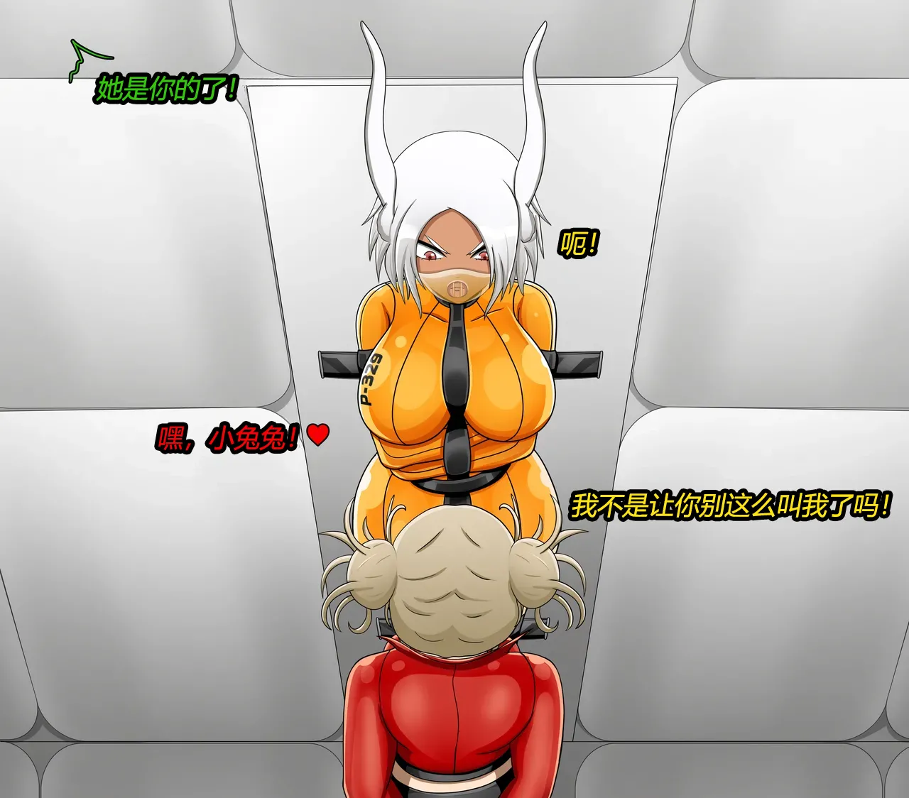 Mirko Story（有条色狼汉化） page 9 full