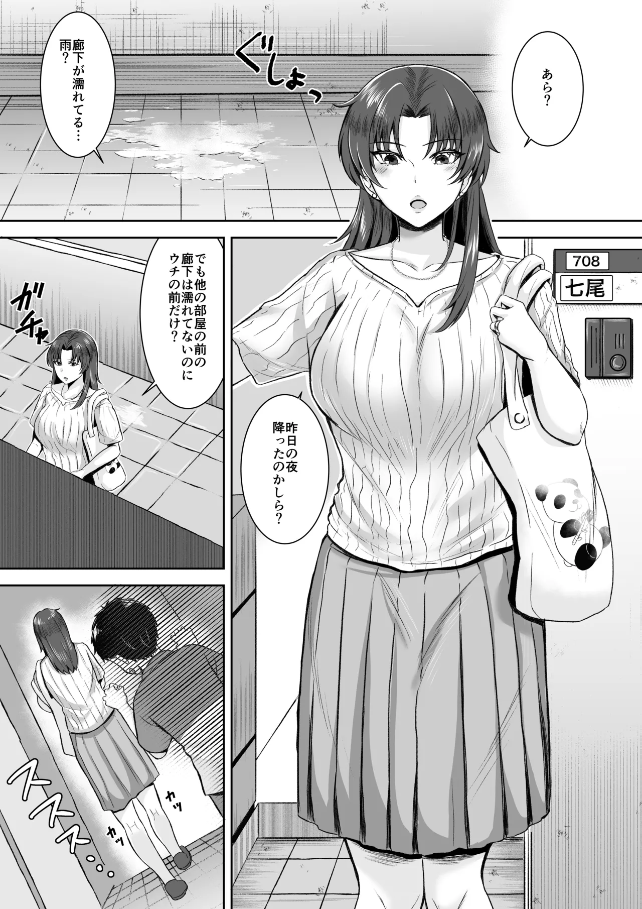 708-Goushitsu no Okusan wa page 4 full