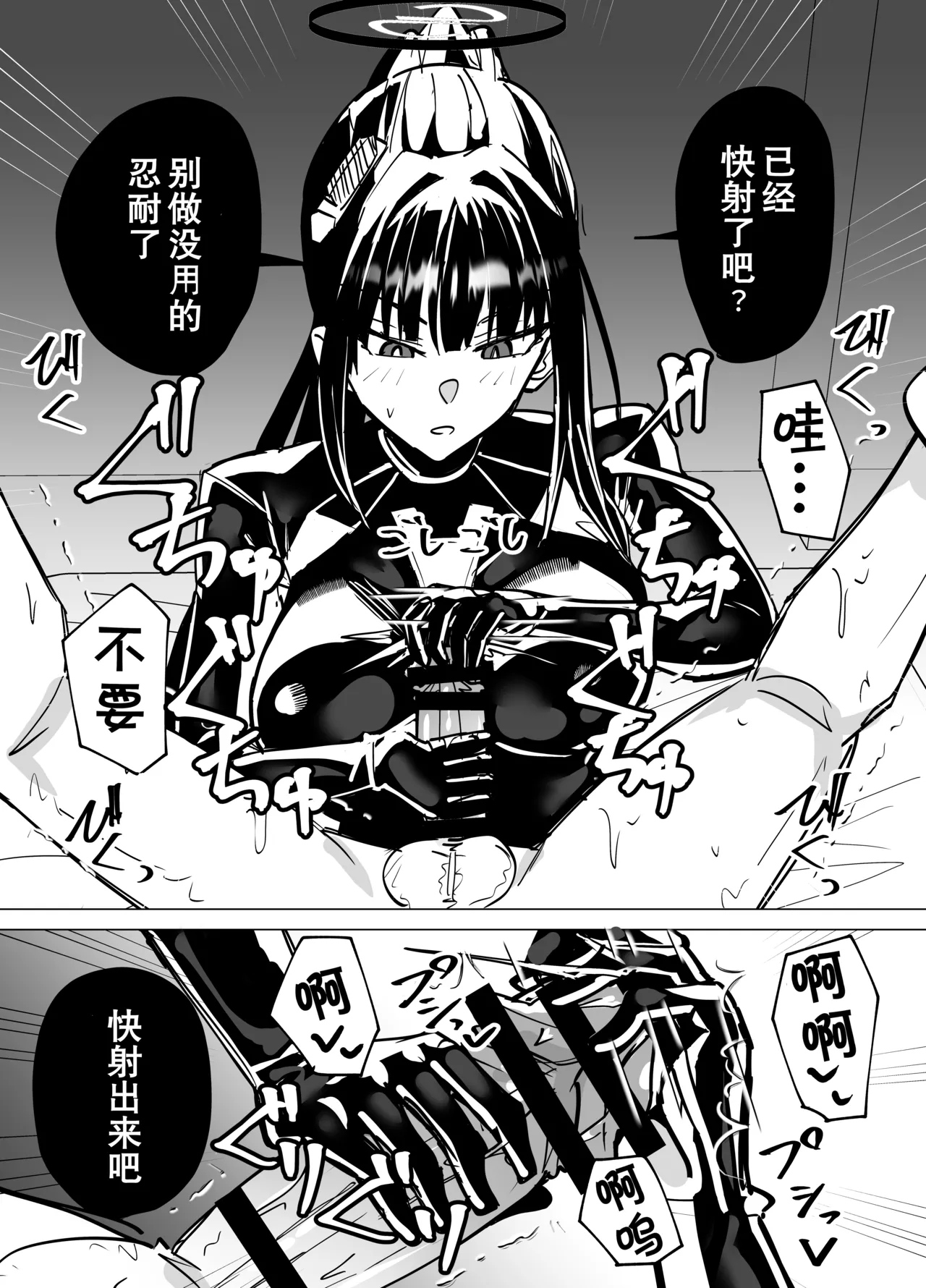 钢铁大陆作战结束后的当晚 page 4 full