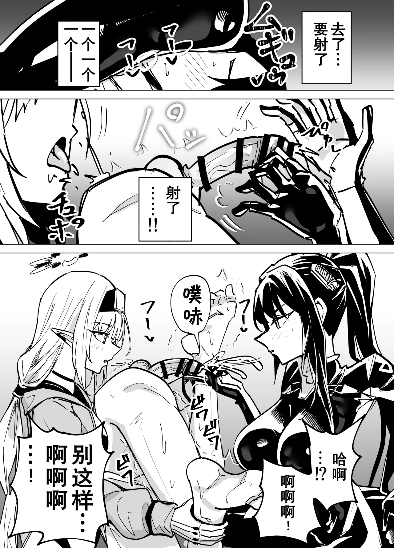 钢铁大陆作战结束后的当晚 page 5 full