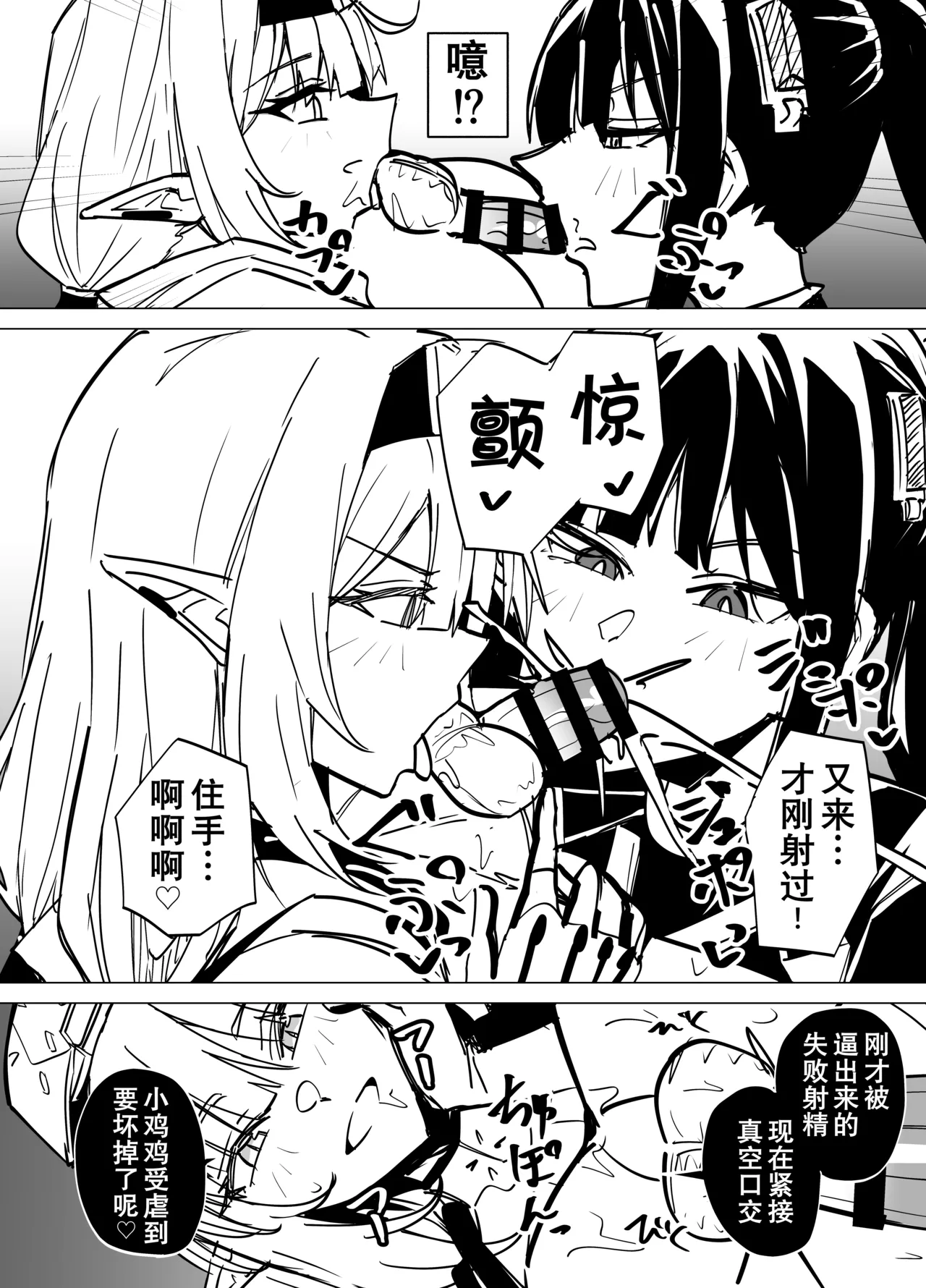 钢铁大陆作战结束后的当晚 page 6 full