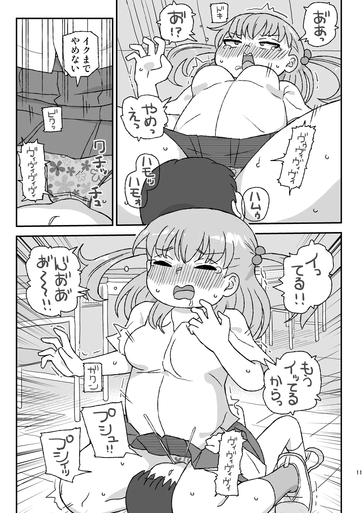 Class no Joshi o Barezu ni Haramasetai VR 3-nensei-hen page 10 full