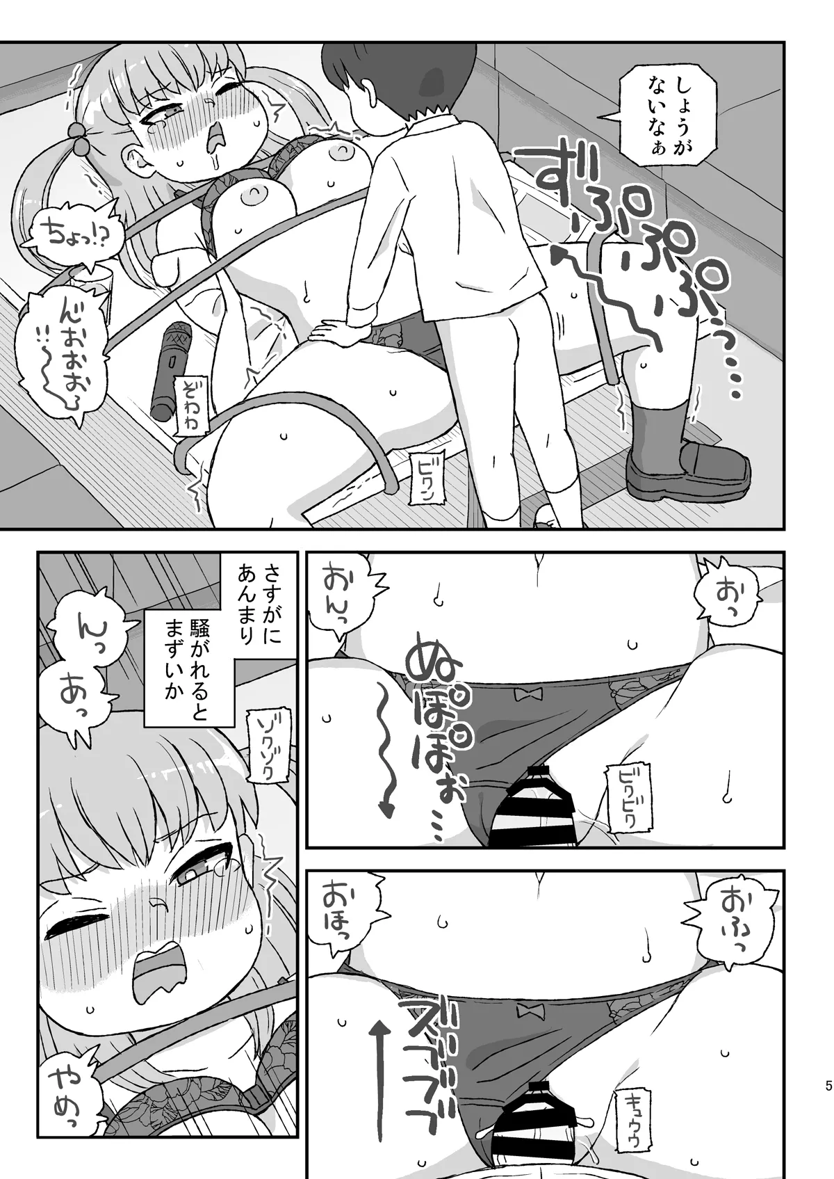 Class no Joshi o Barezu ni Haramasetai VR 3-nensei-hen page 4 full
