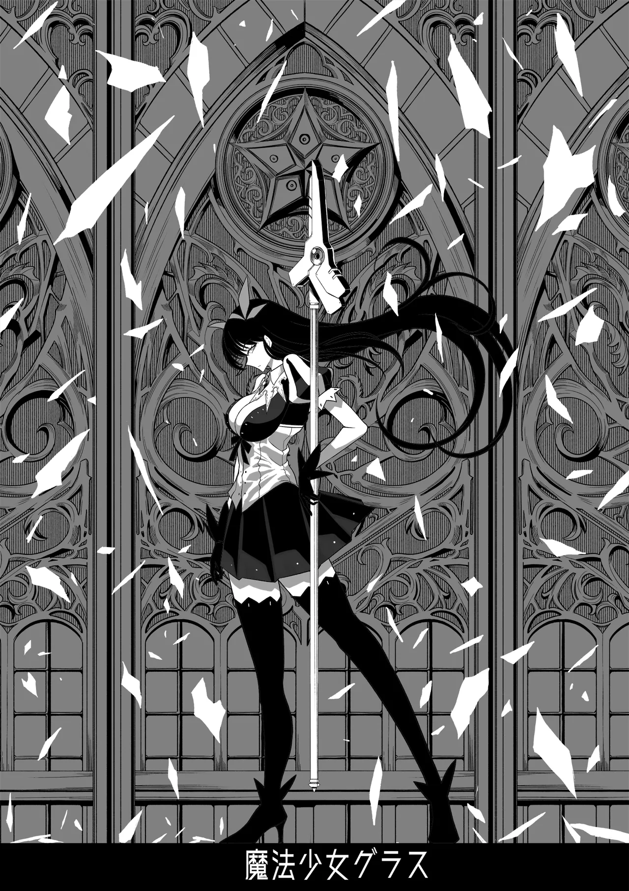 Shihai Suru Kotoba 4 Mahou Shoujo Kyousei Hatsujou page 2 full