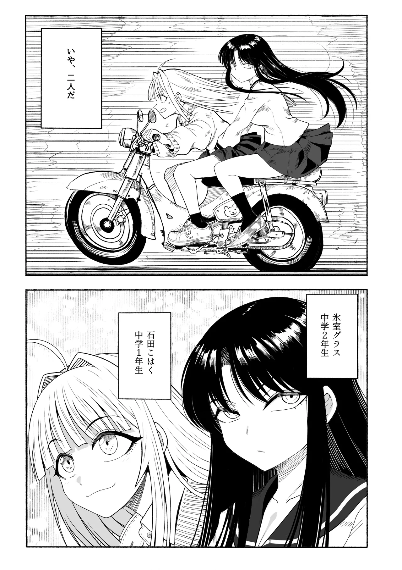 Shihai Suru Kotoba 4 Mahou Shoujo Kyousei Hatsujou page 6 full